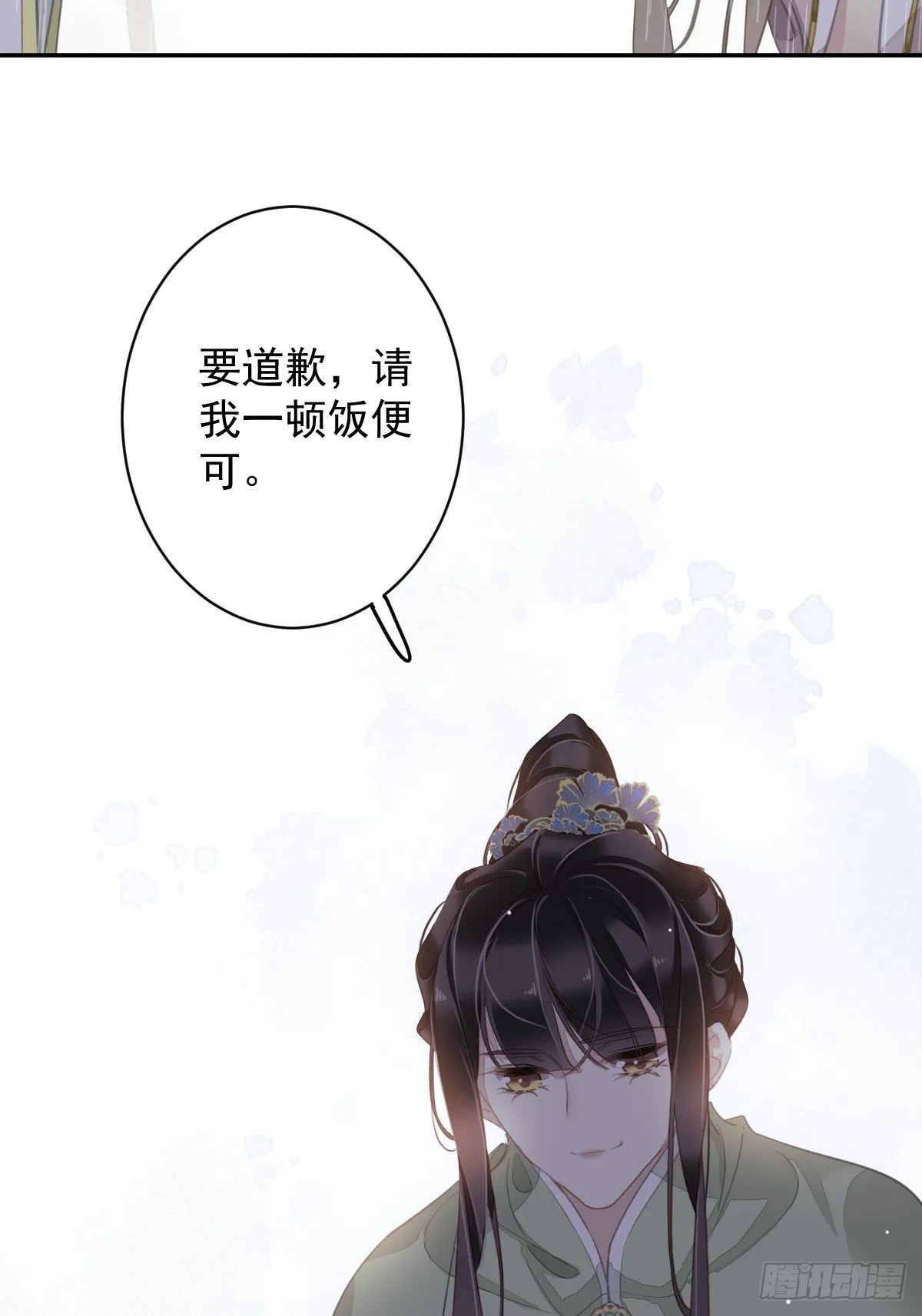 第124话 姐姐我饿了 第6页