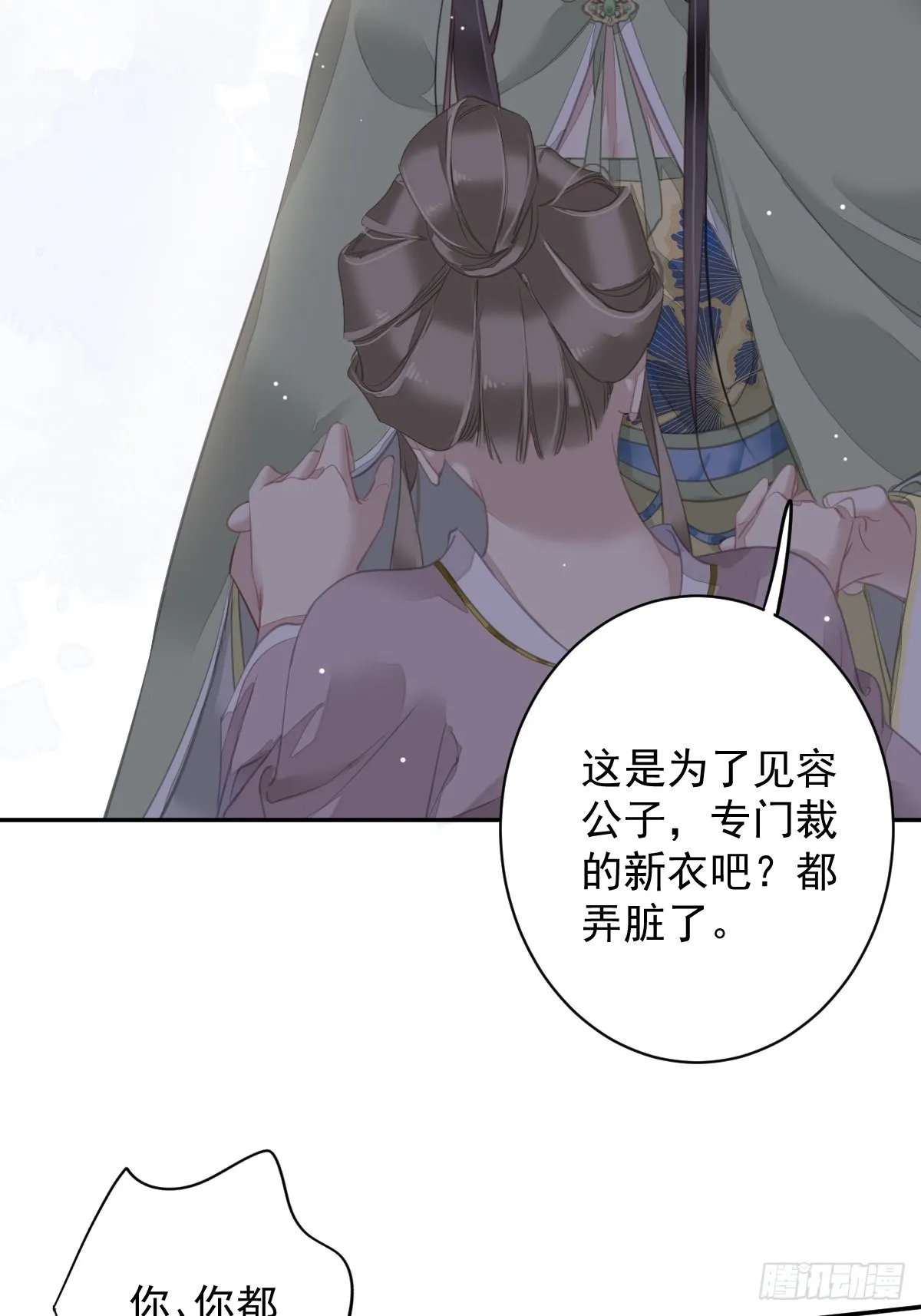 第124话 姐姐我饿了 第7页