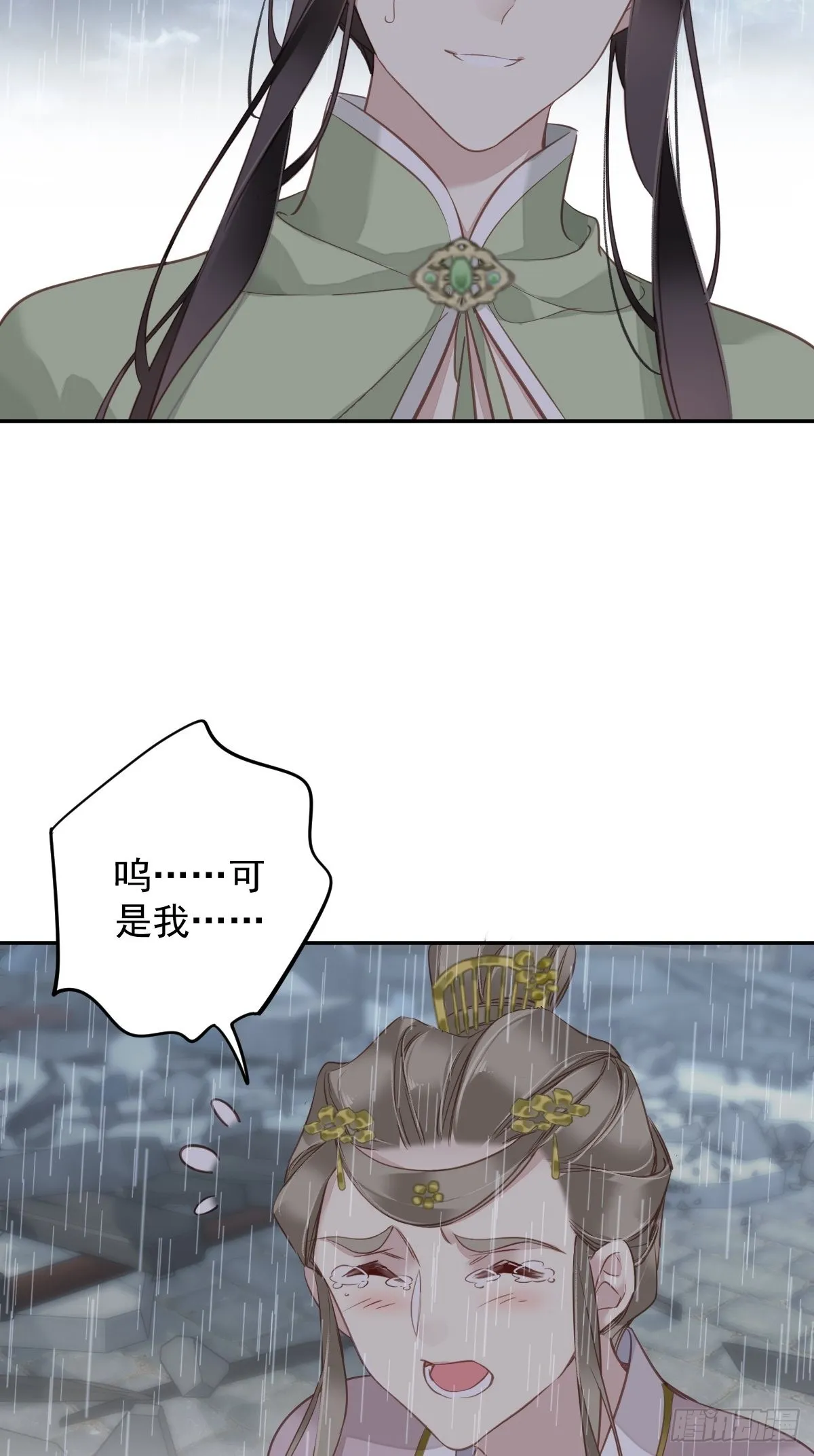 第124话 姐姐我饿了 第11页