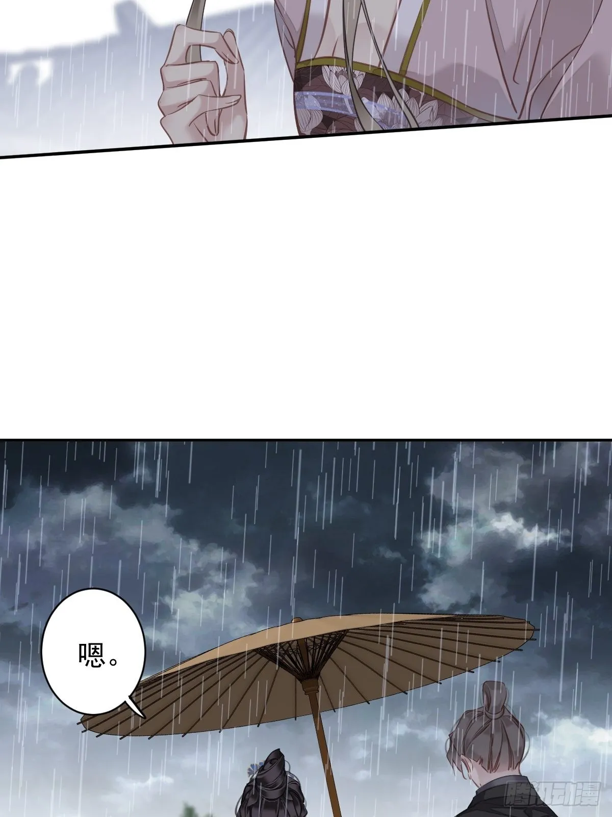 第124话 姐姐我饿了 第15页