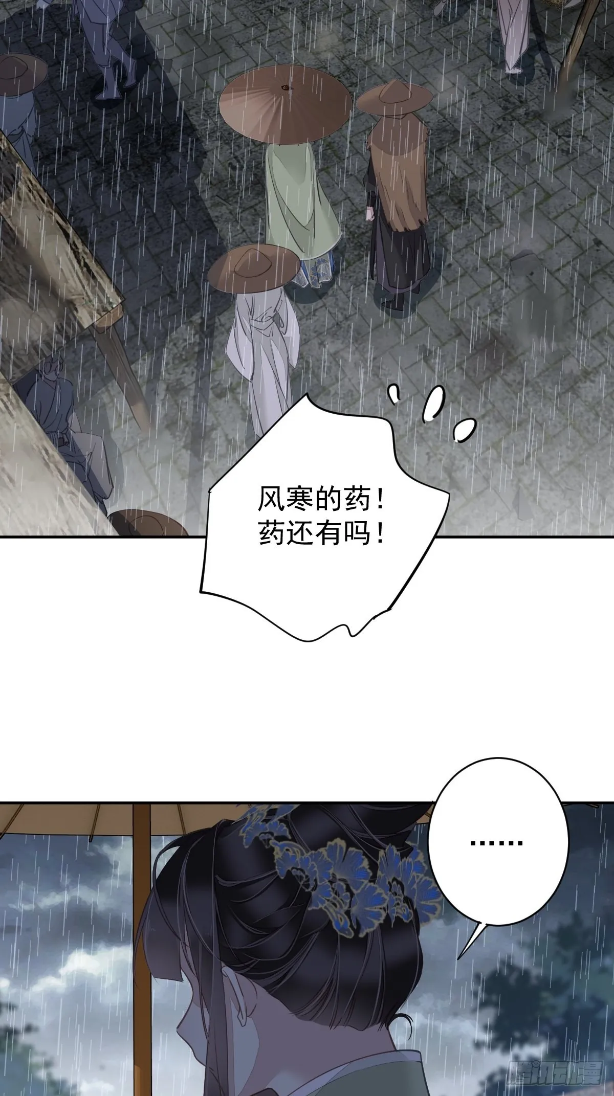 第124话 姐姐我饿了 第20页