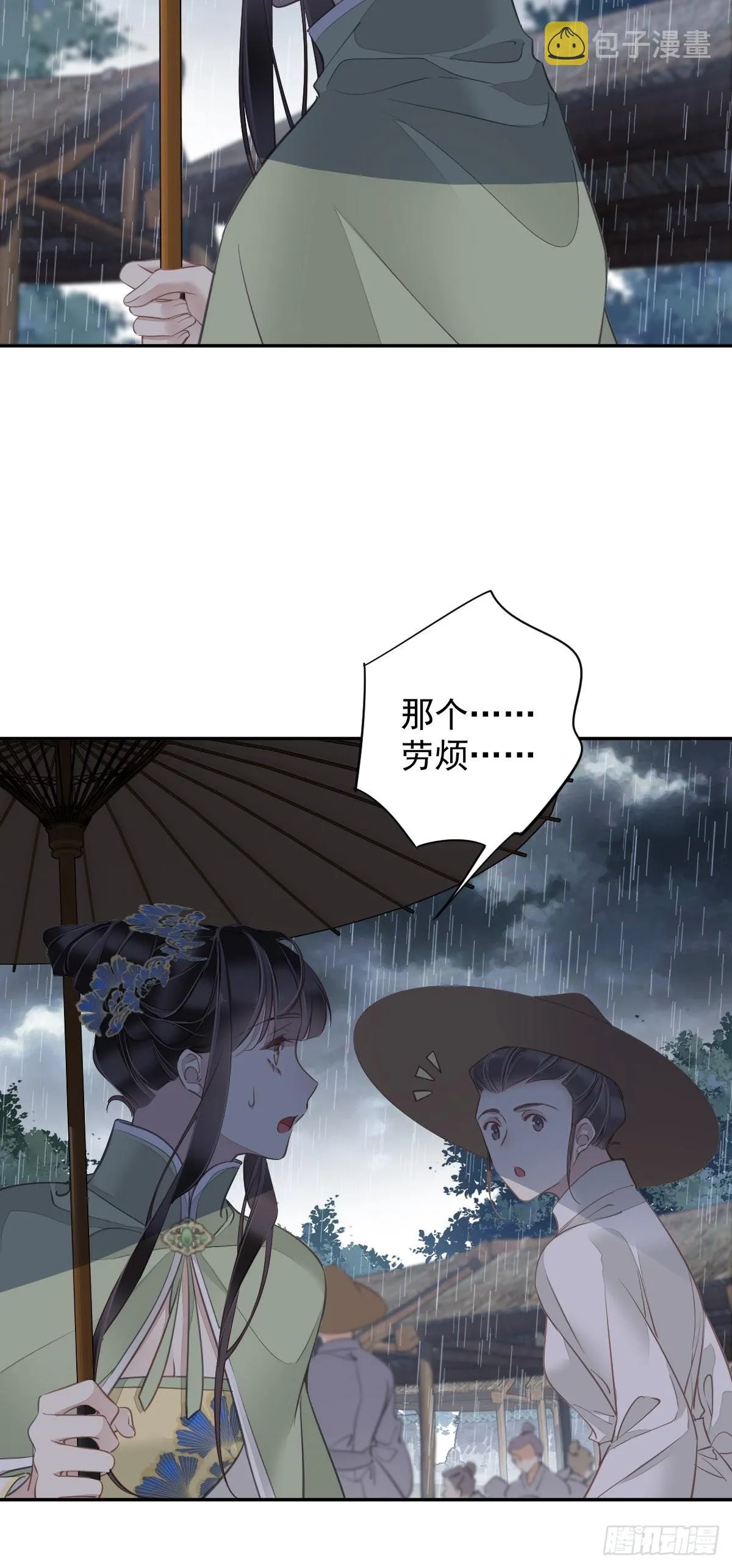 第124话 姐姐我饿了 第21页