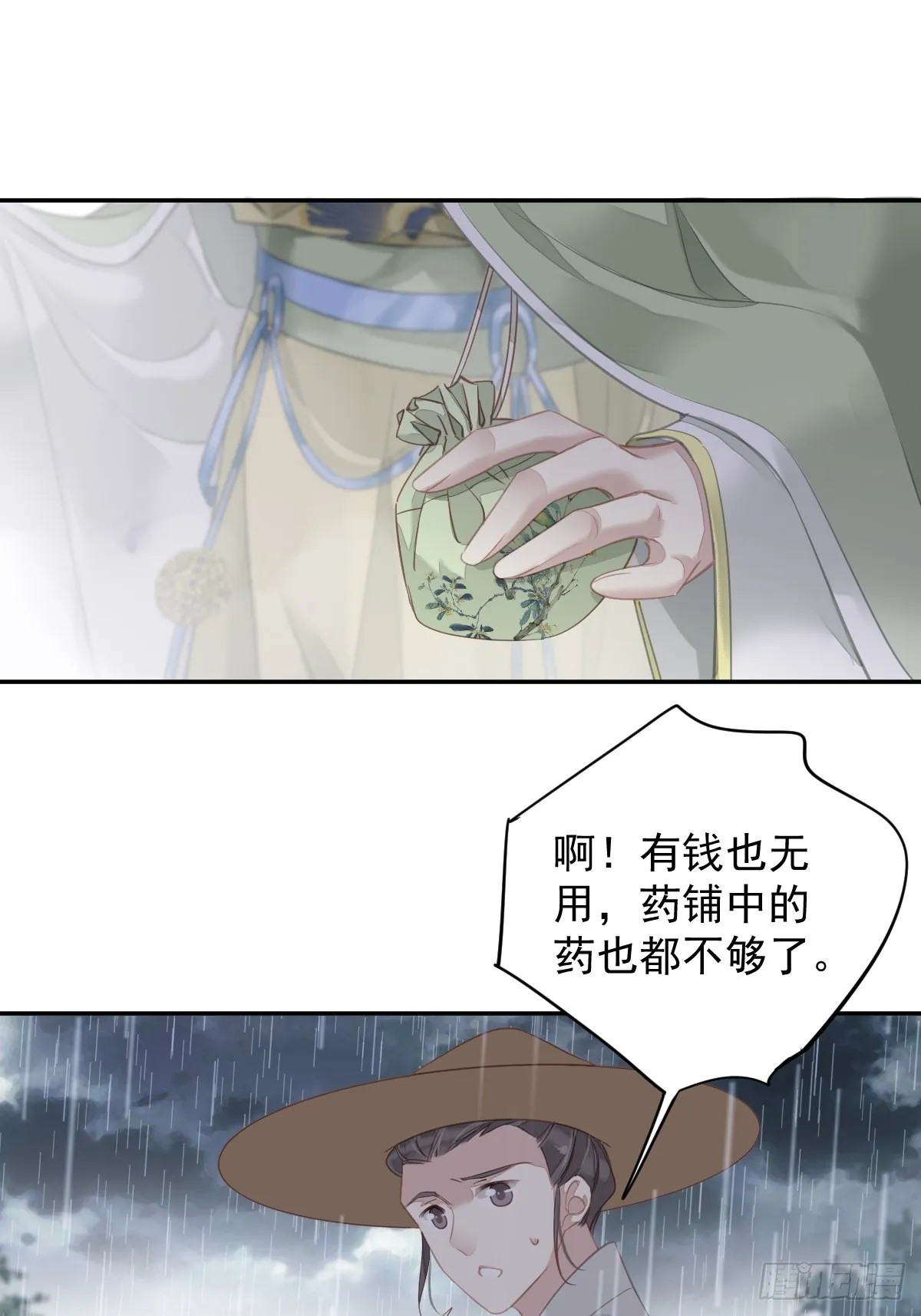 第124话 姐姐我饿了 第22页