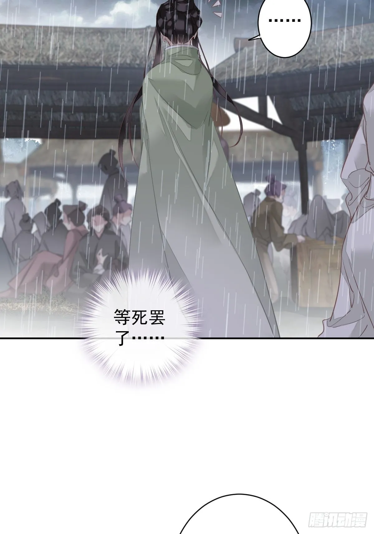 第124话 姐姐我饿了 第24页