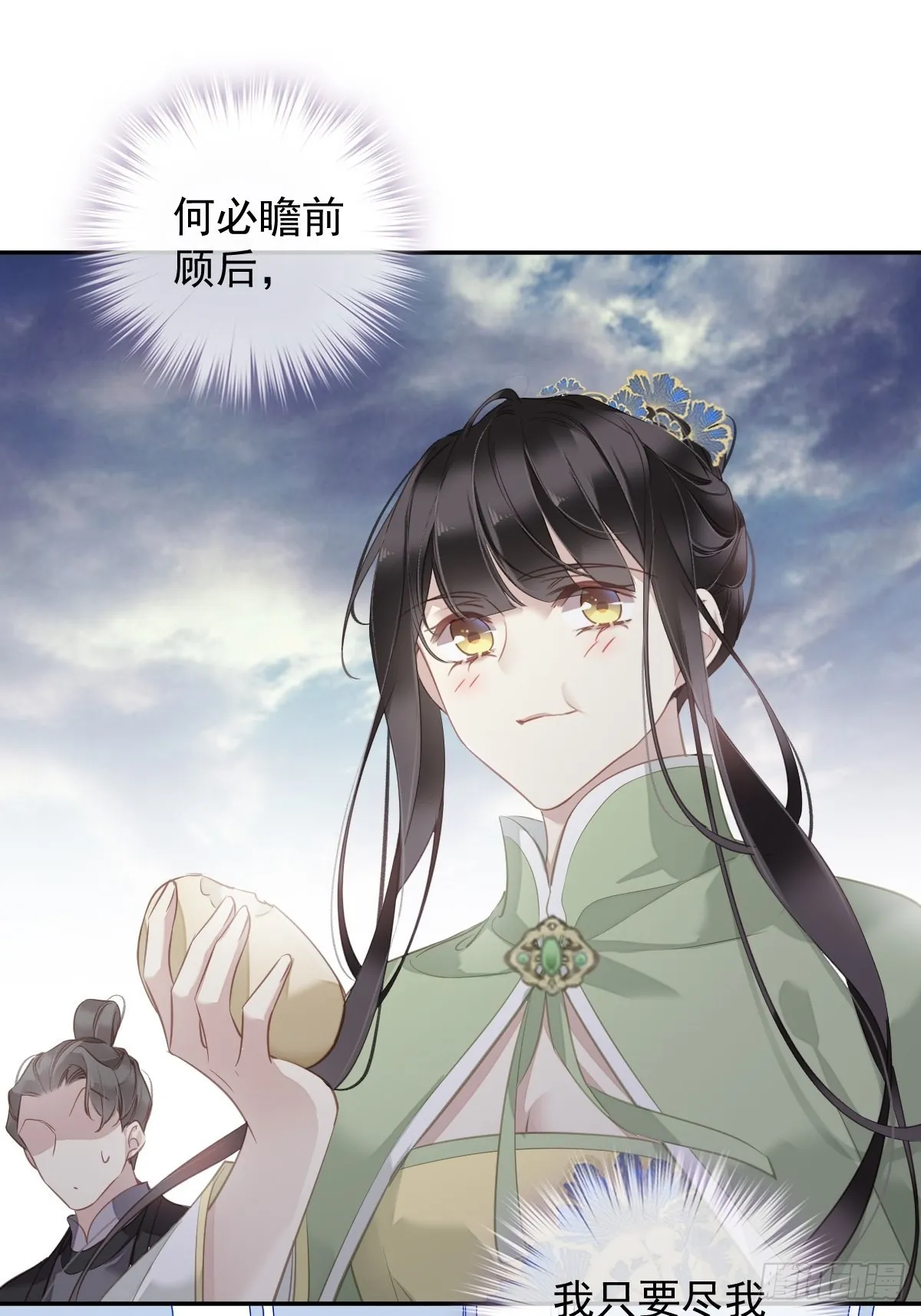 第124话 姐姐我饿了 第36页