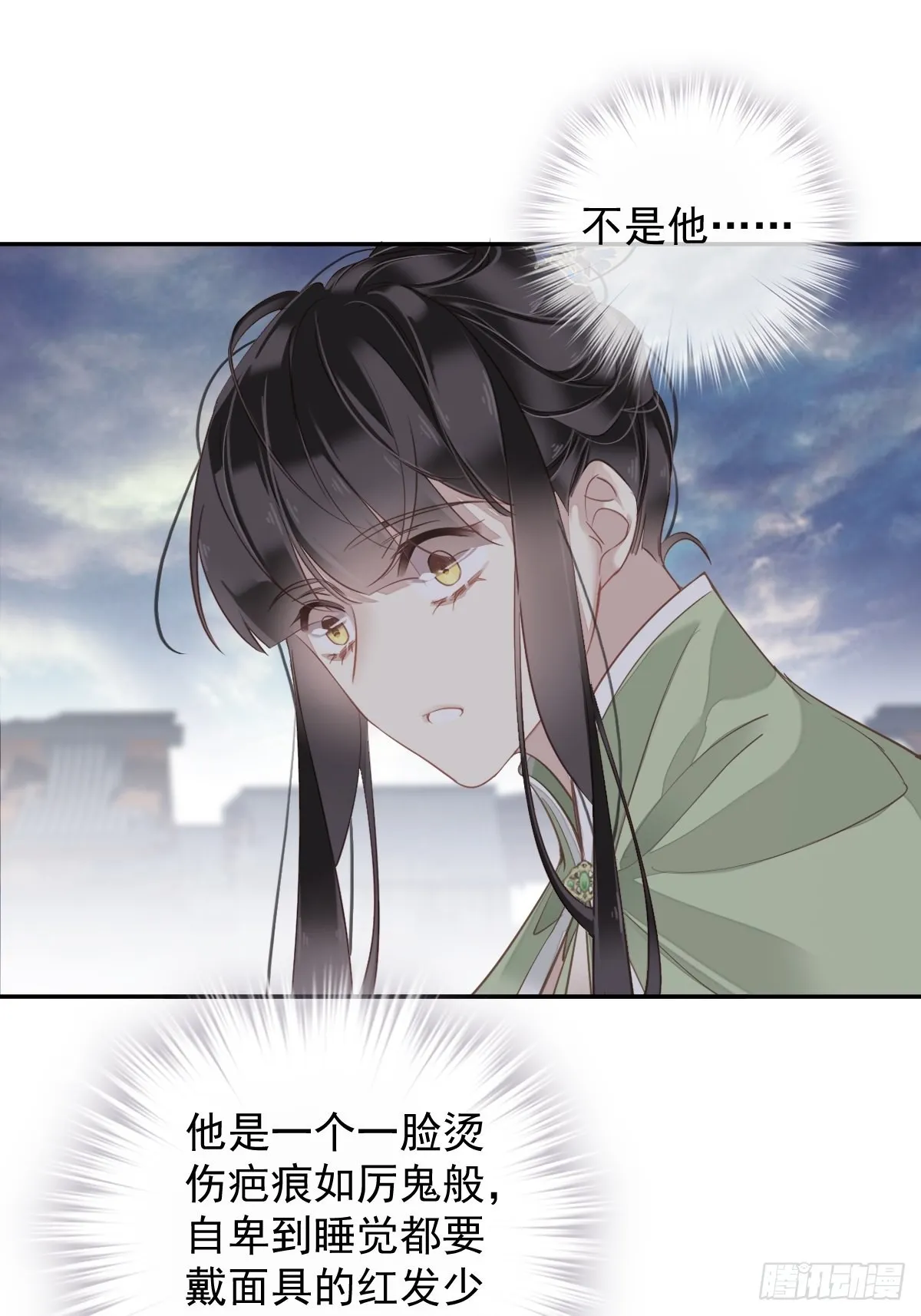 第124话 姐姐我饿了 第42页