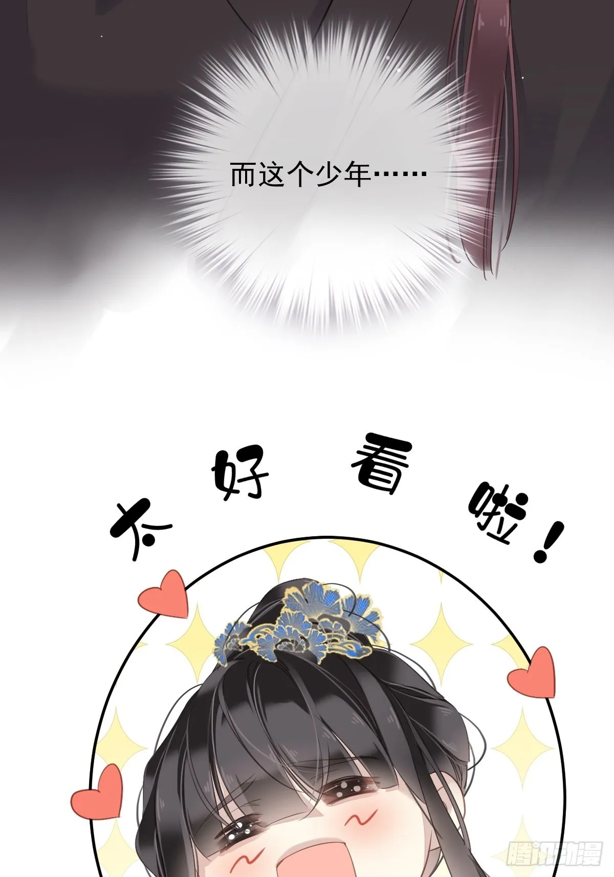 第124话 姐姐我饿了 第44页