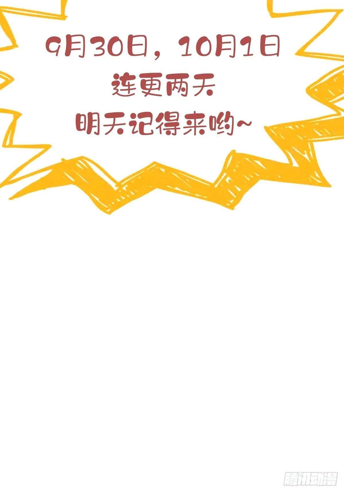 第124话 姐姐我饿了 第47页
