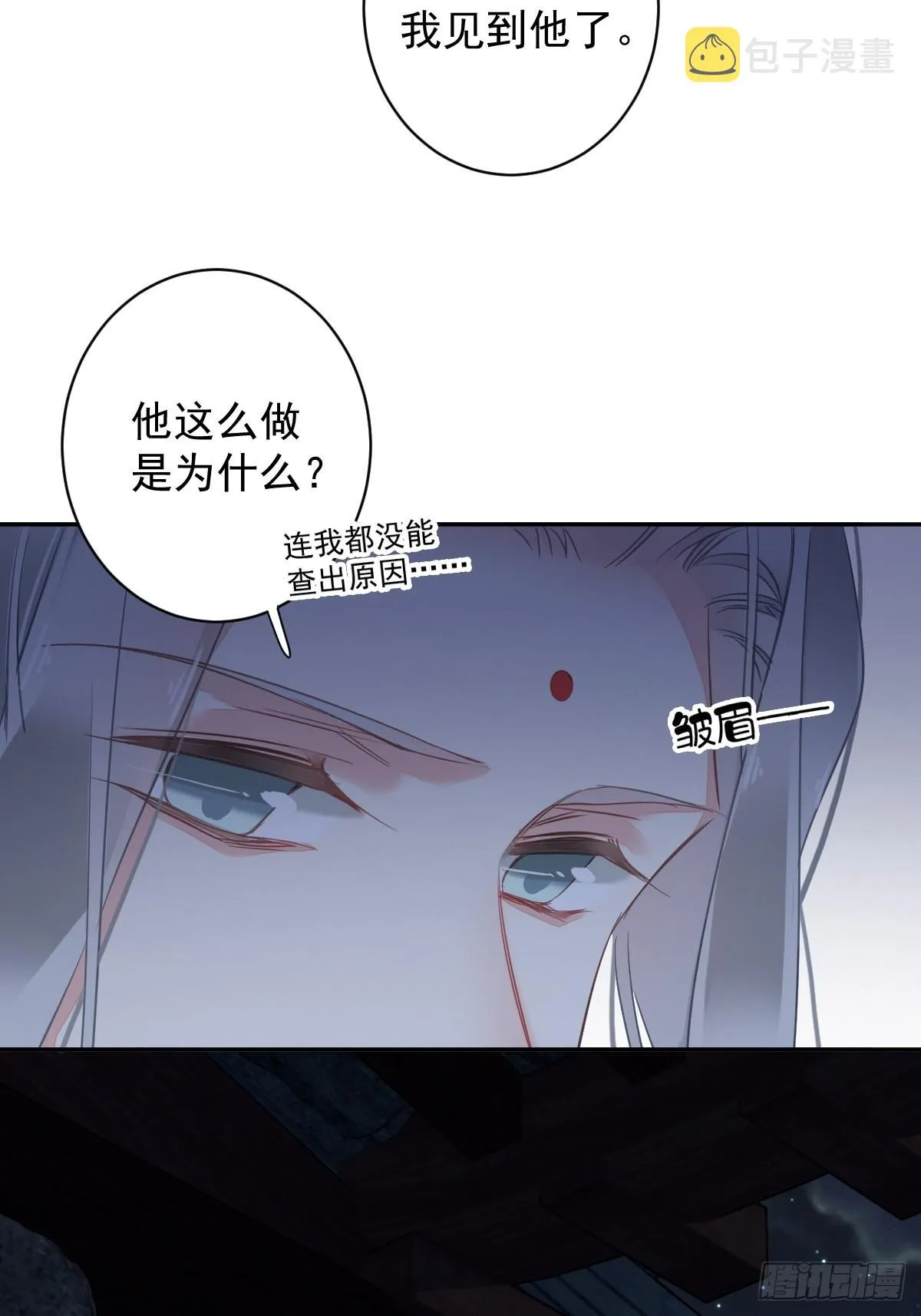 第122话 我心里对你…… 第10页