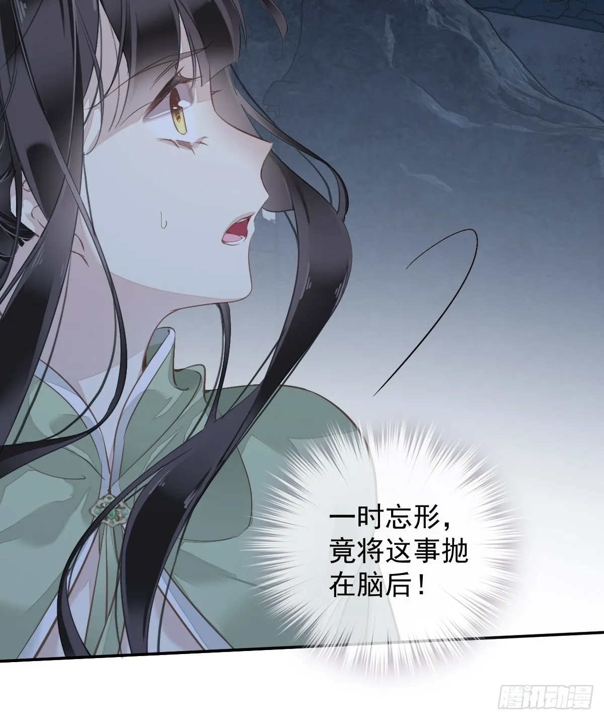 第122话 我心里对你…… 第12页