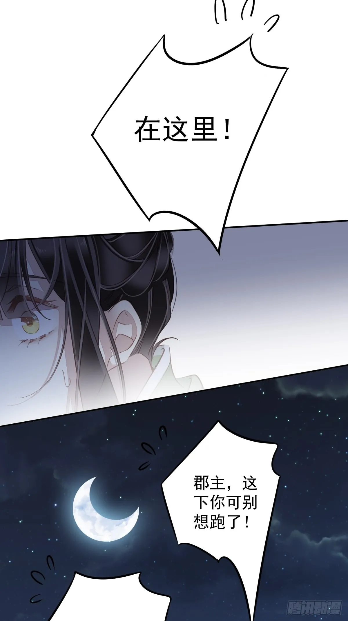 第122话 我心里对你…… 第14页
