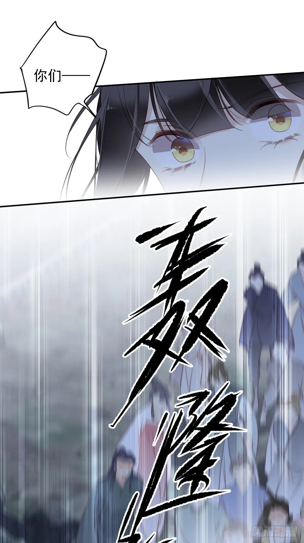 第122话 我心里对你…… 第17页