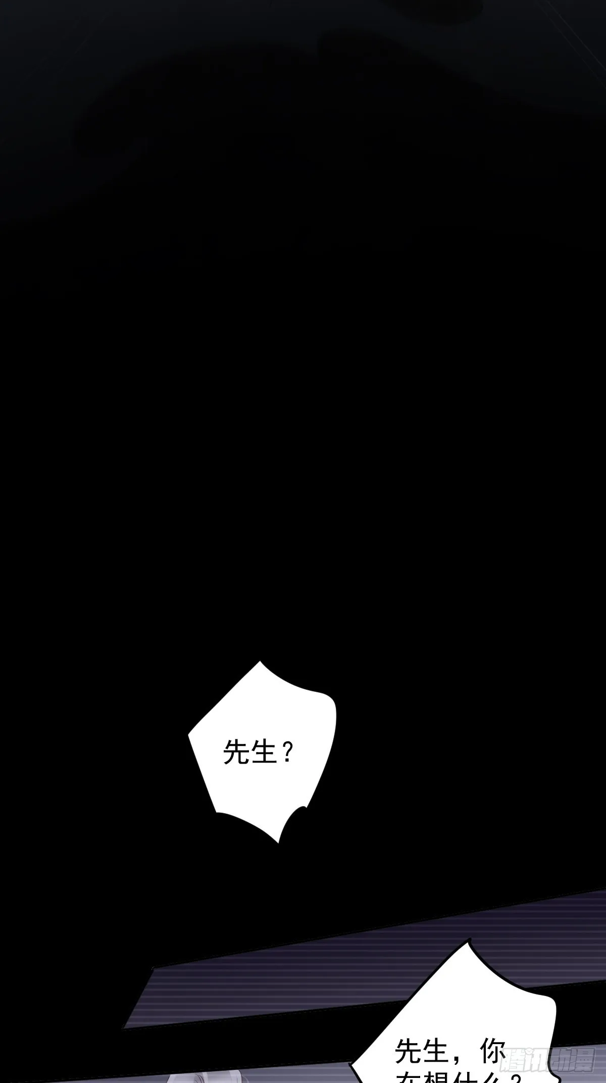 第122话 我心里对你…… 第26页