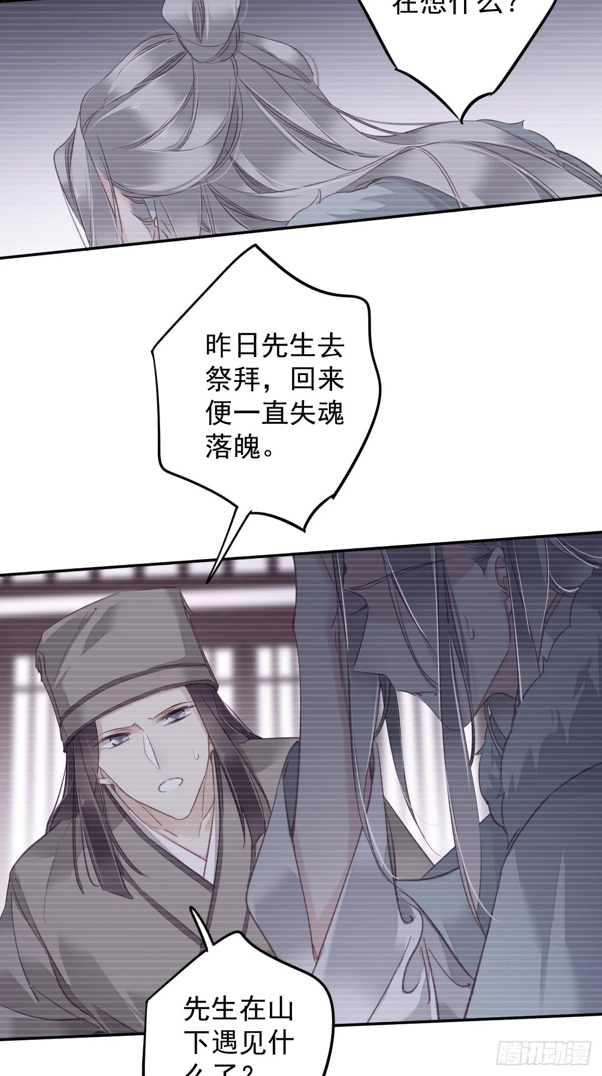第122话 我心里对你…… 第27页