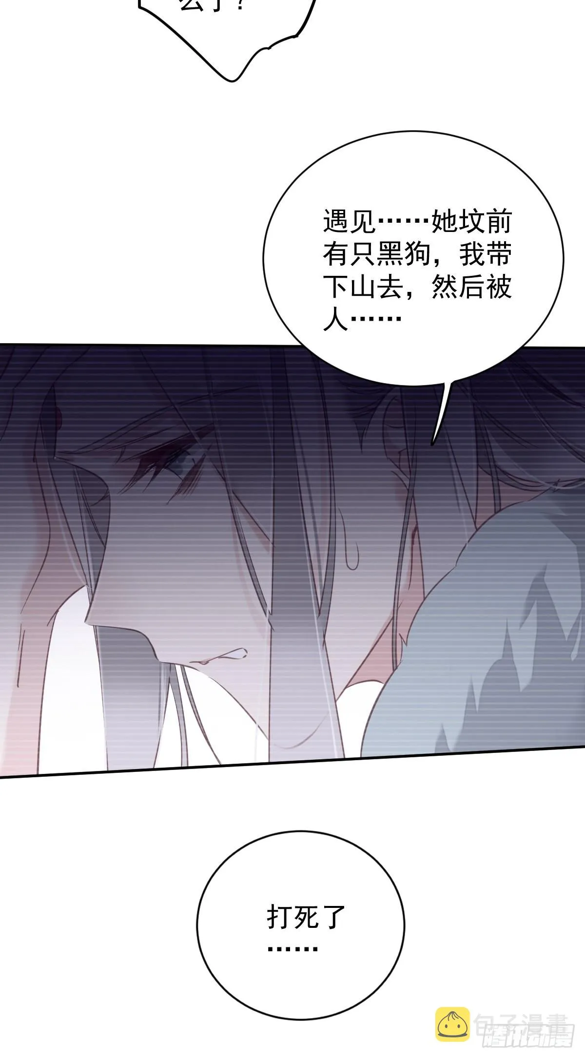 第122话 我心里对你…… 第28页