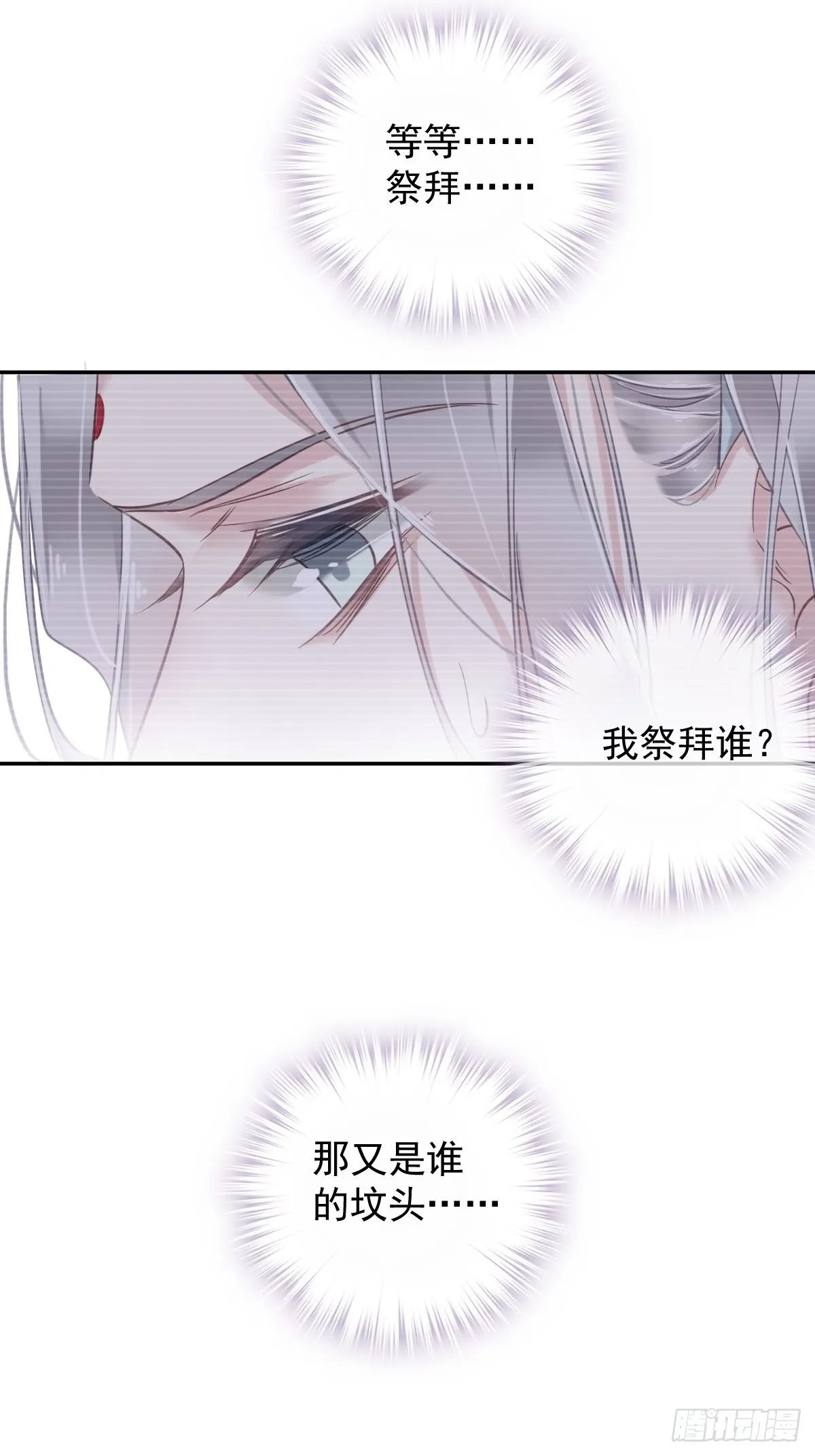 第122话 我心里对你…… 第29页