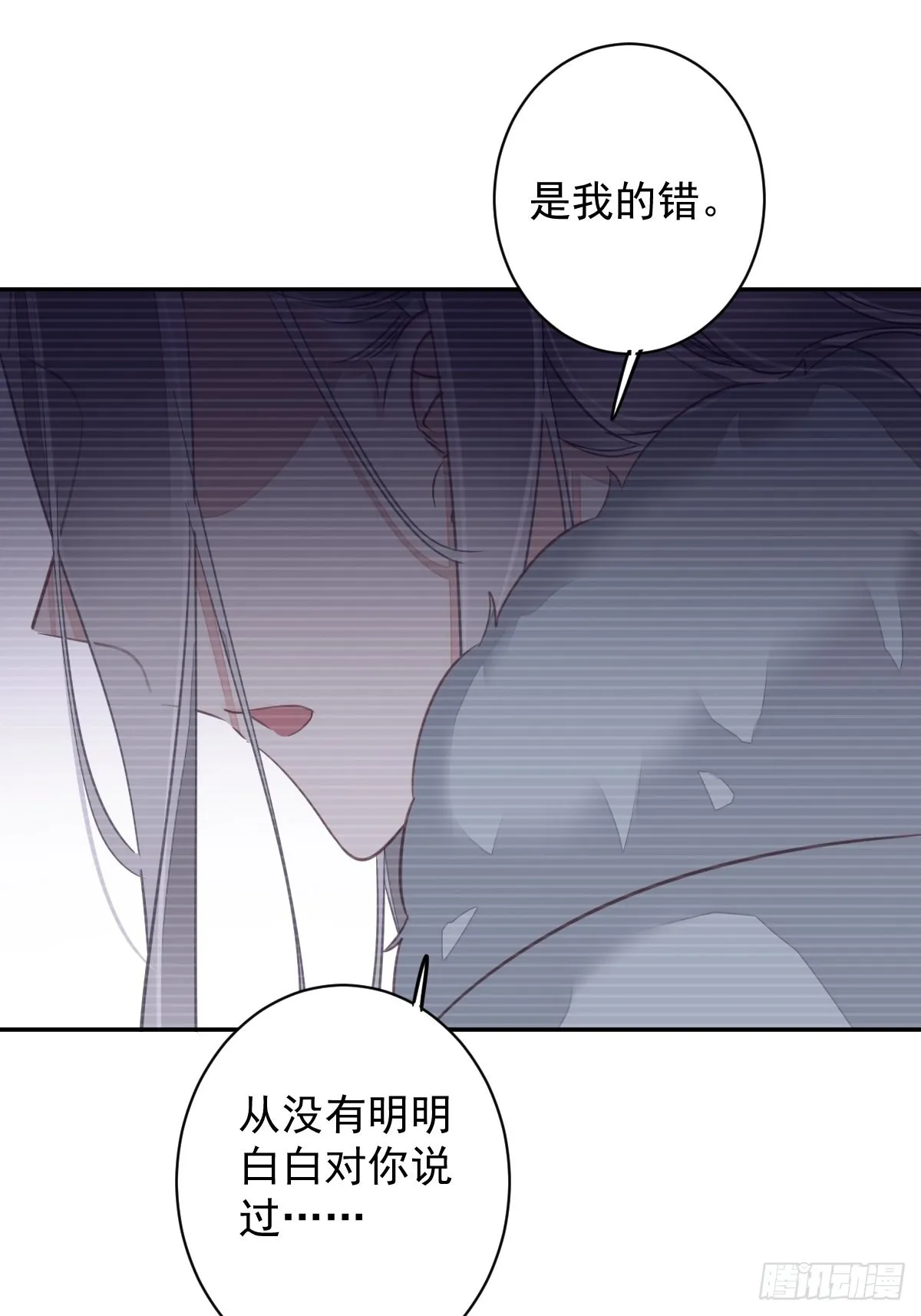 第122话 我心里对你…… 第33页