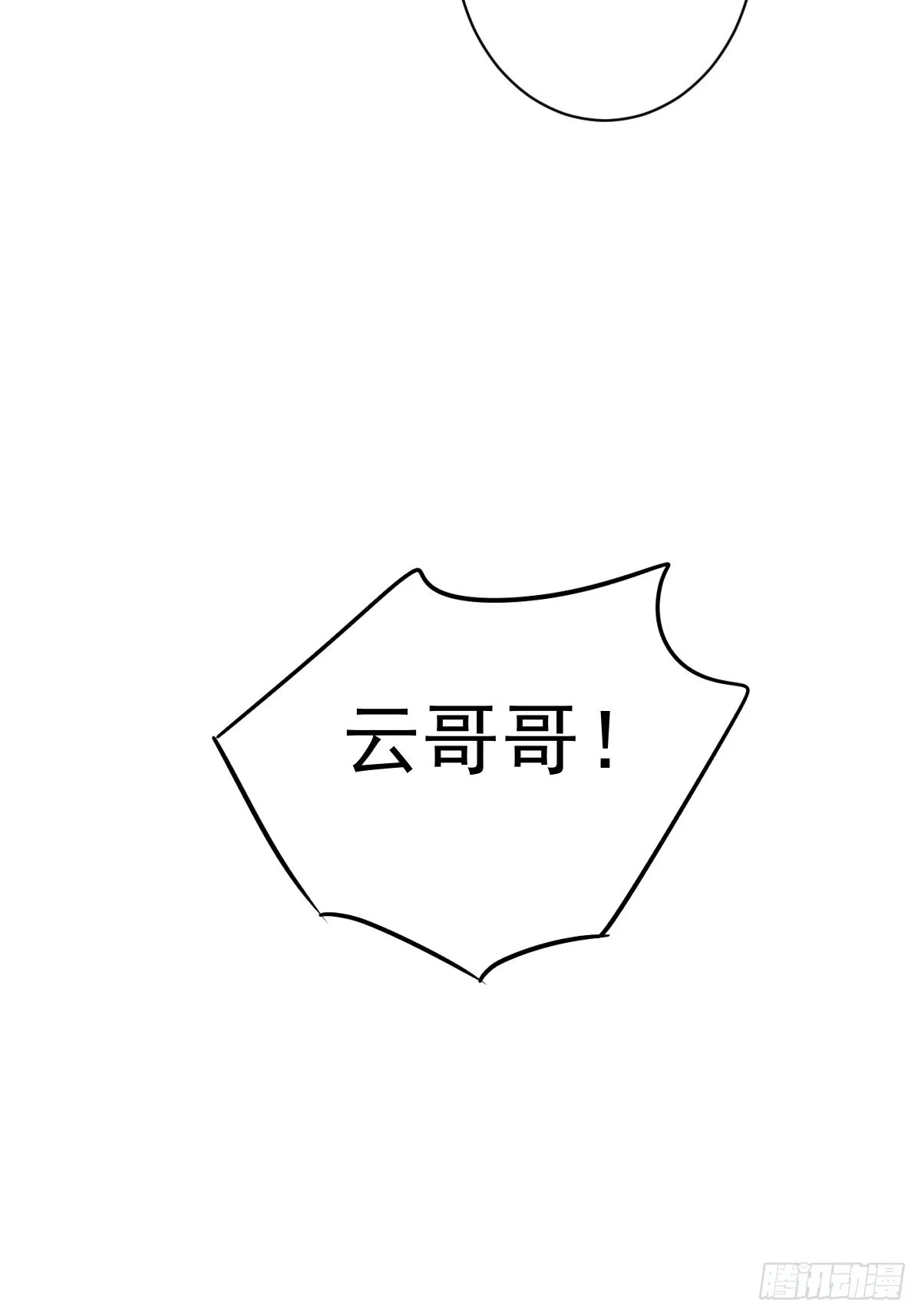 第122话 我心里对你…… 第35页