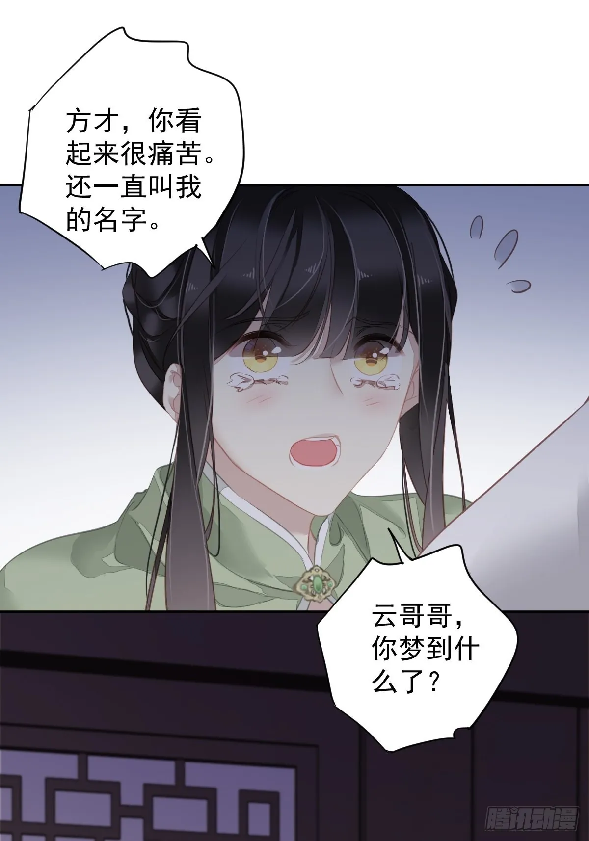 第123话 终于要和你重逢了 第3页