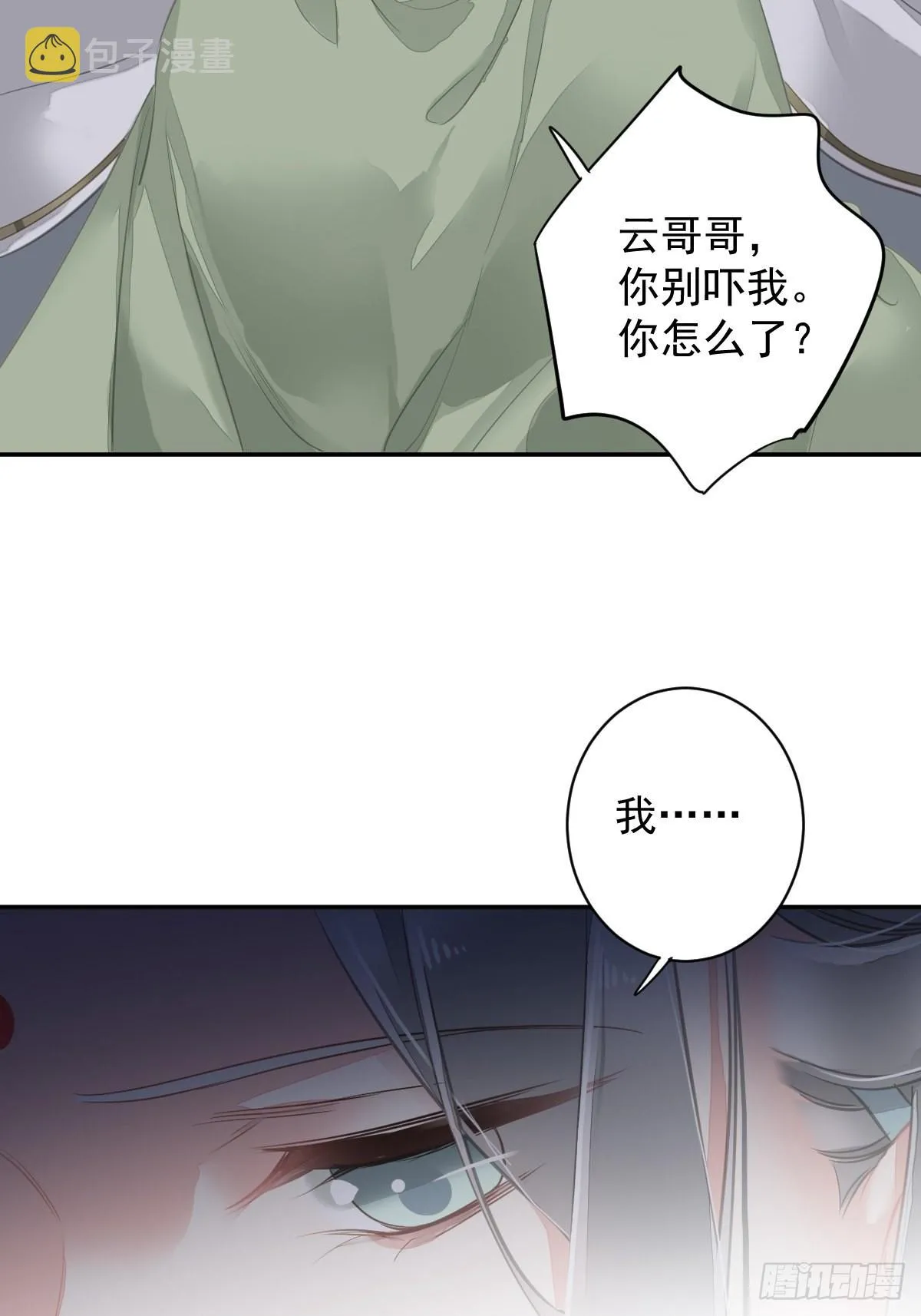 第123话 终于要和你重逢了 第5页