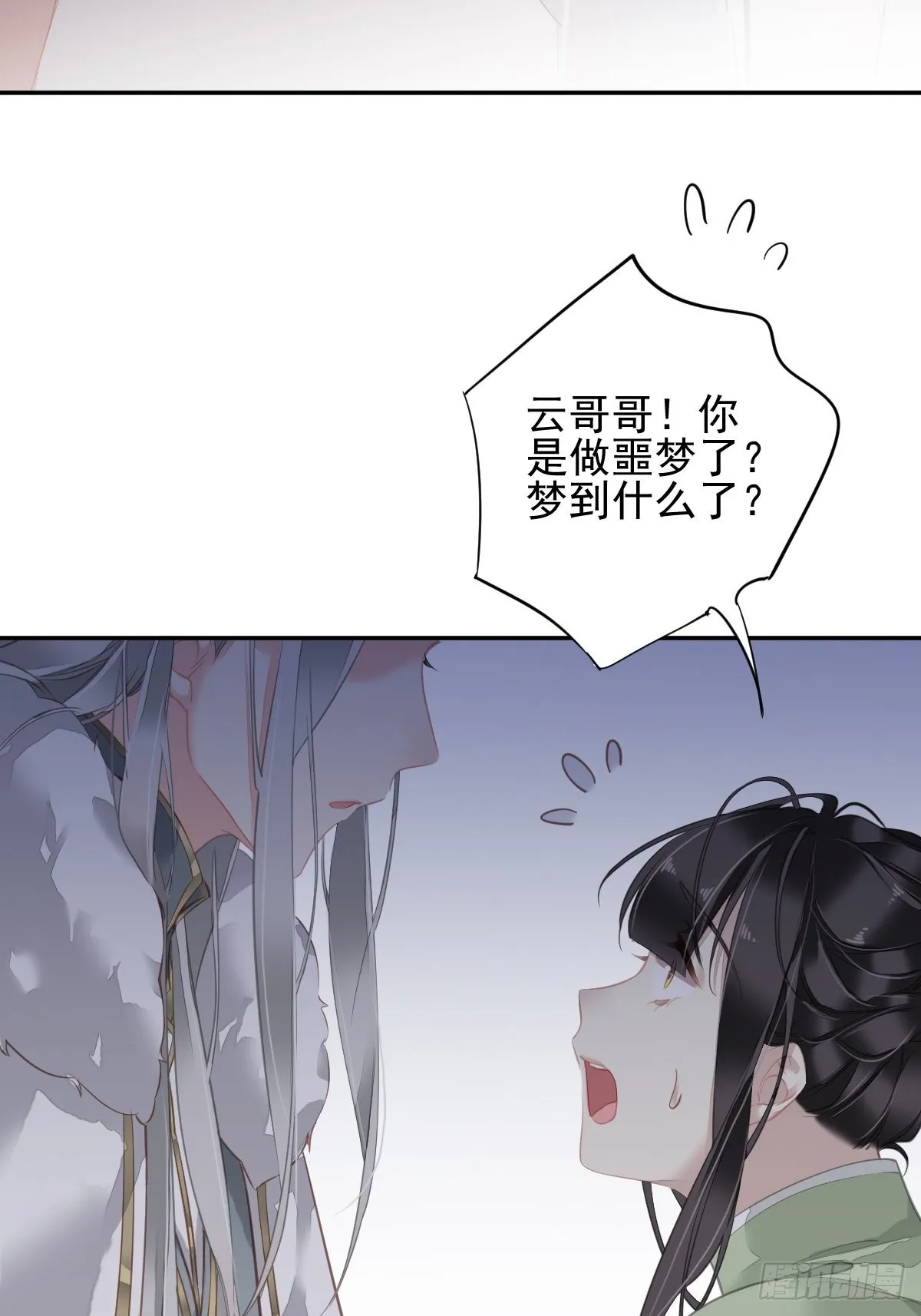 第123话 终于要和你重逢了 第6页