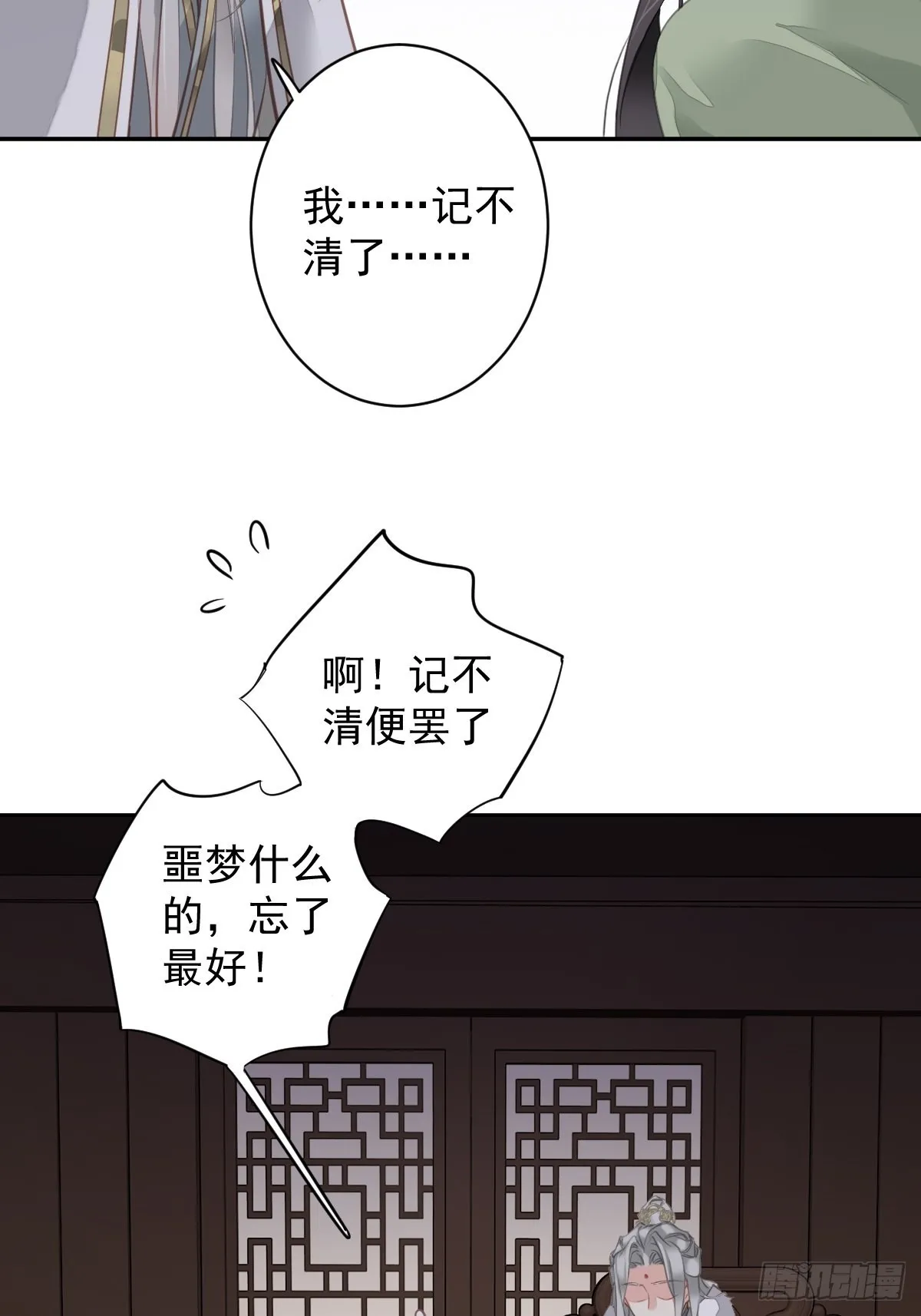 第123话 终于要和你重逢了 第7页
