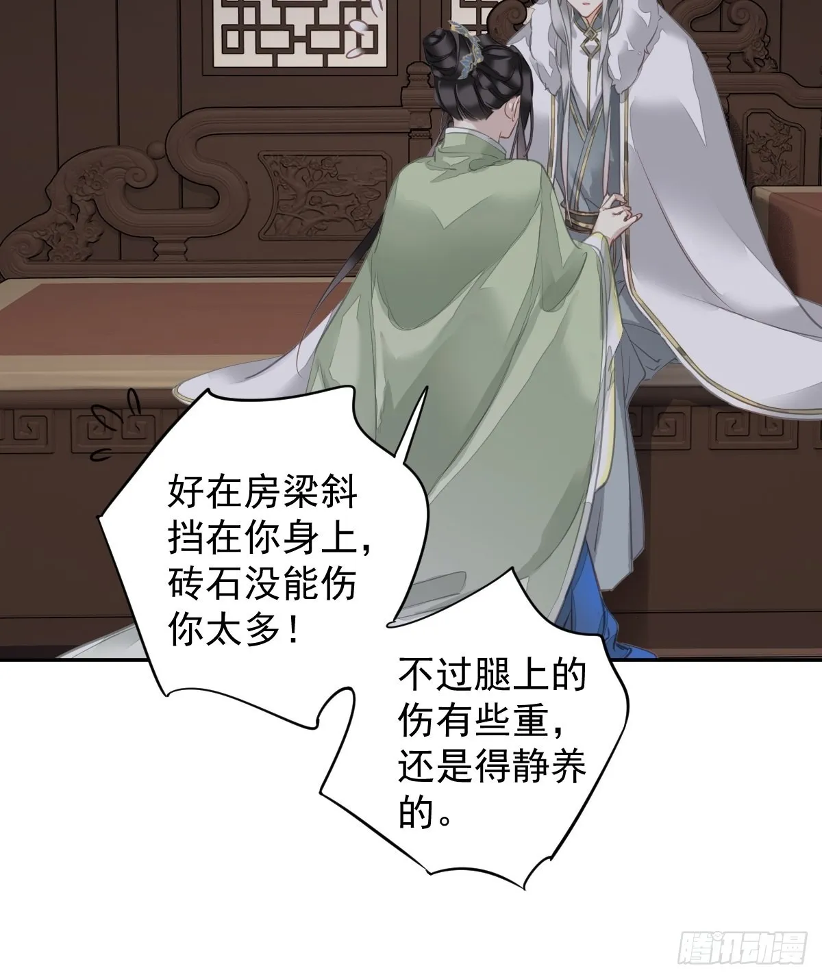 第123话 终于要和你重逢了 第8页