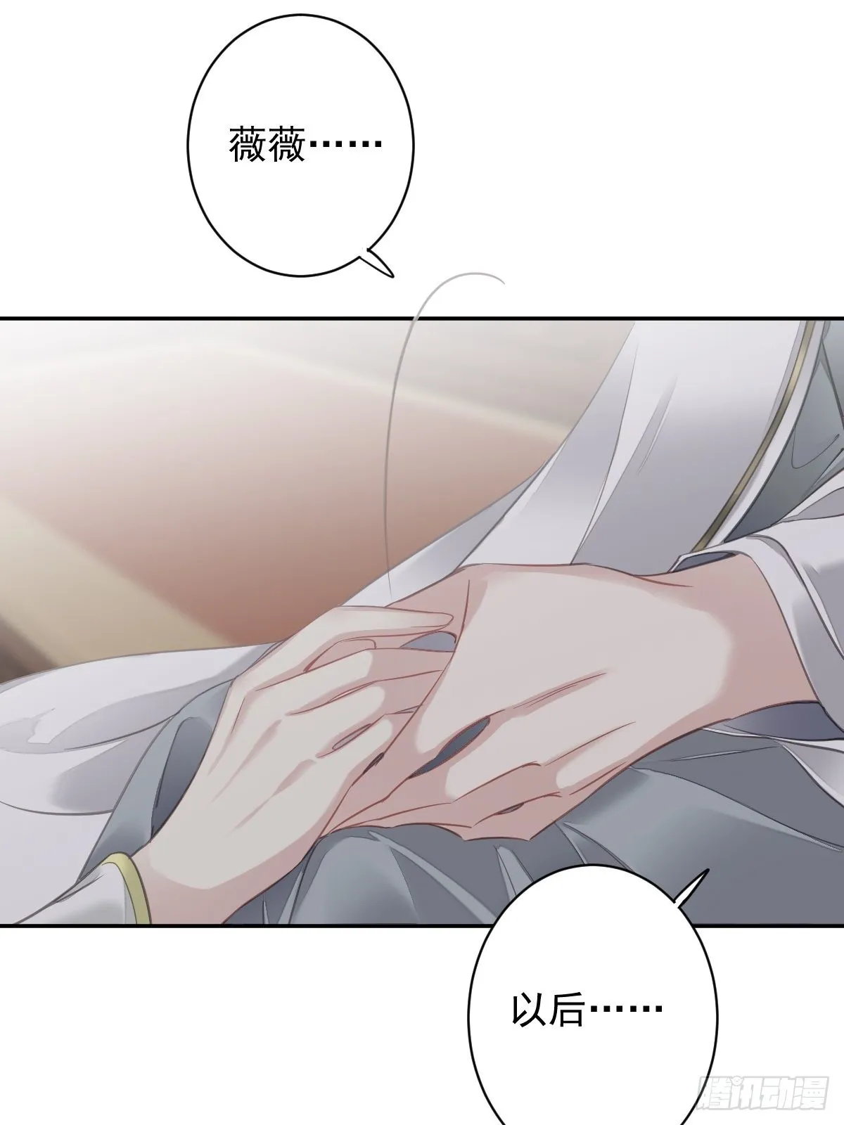 第123话 终于要和你重逢了 第9页