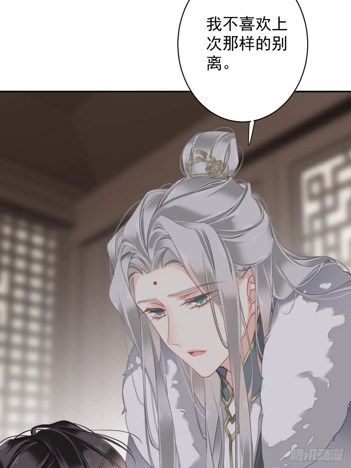 第123话 终于要和你重逢了 第11页