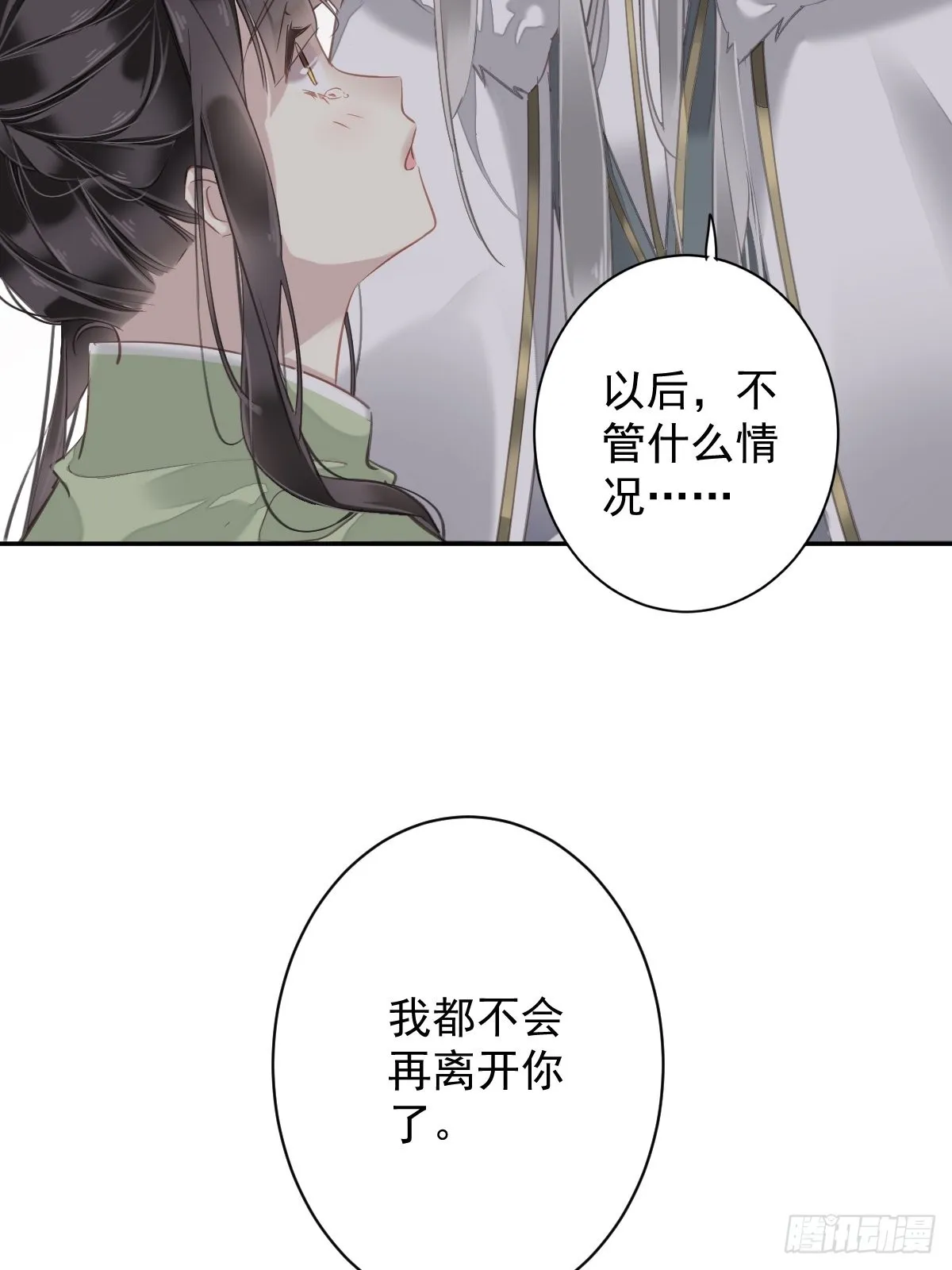 第123话 终于要和你重逢了 第12页