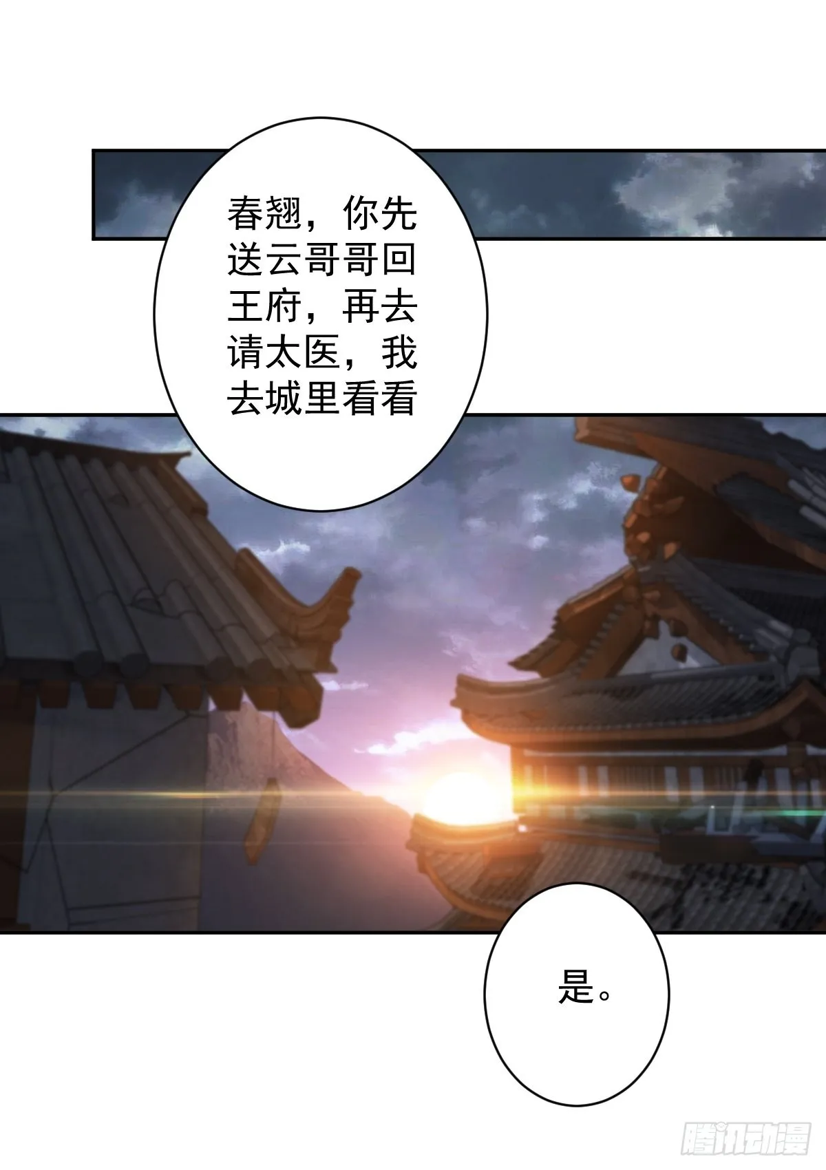 第123话 终于要和你重逢了 第14页