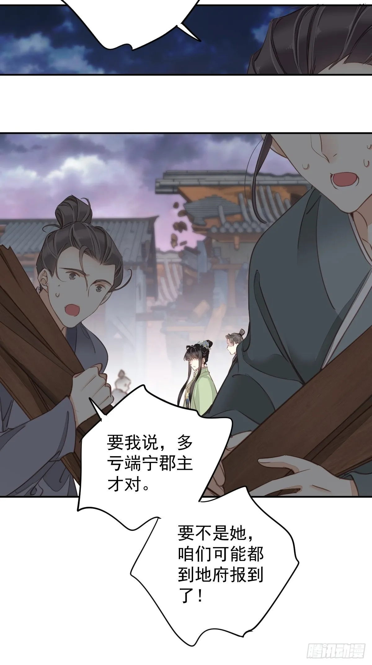 第123话 终于要和你重逢了 第16页