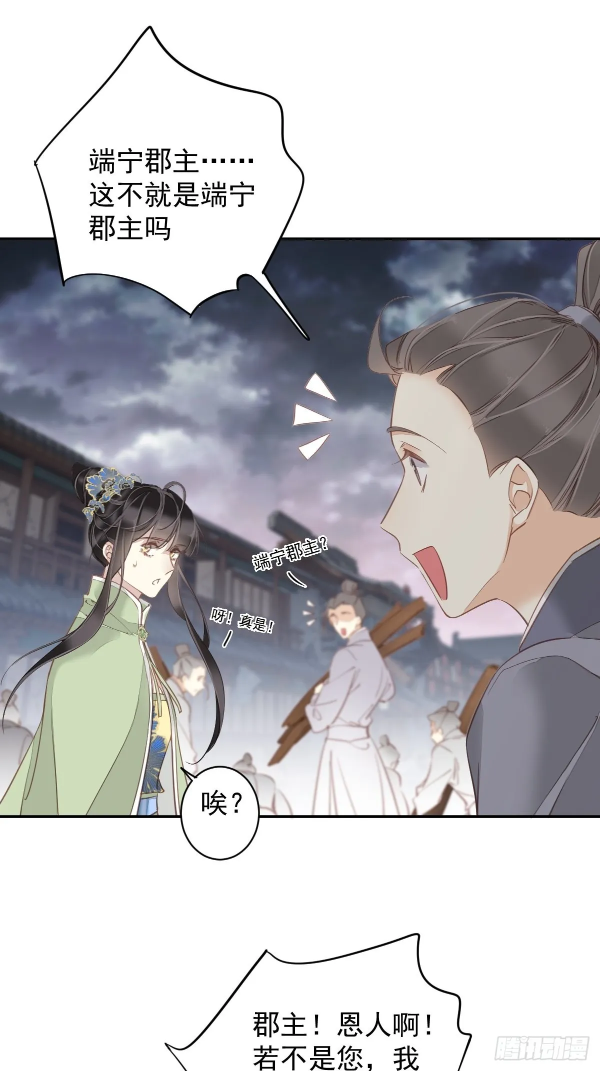 第123话 终于要和你重逢了 第17页