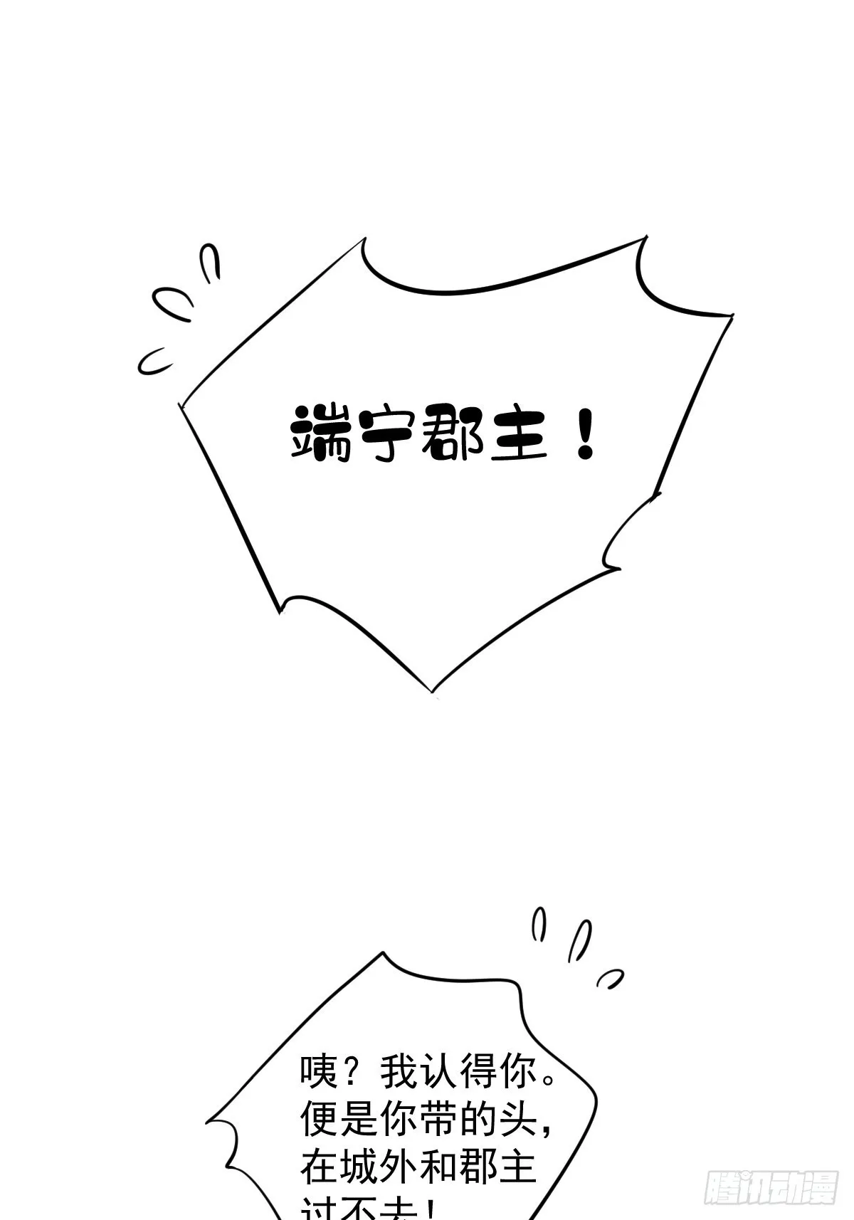 第123话 终于要和你重逢了 第19页