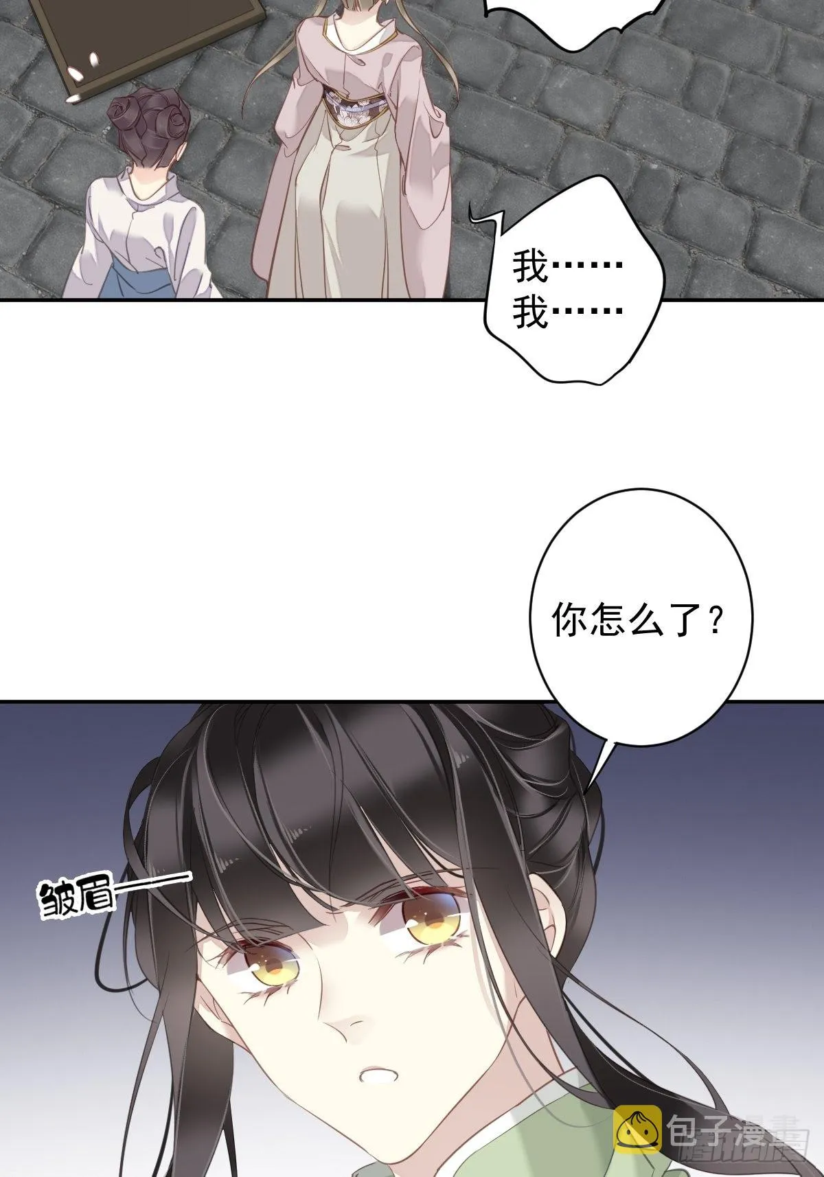 第123话 终于要和你重逢了 第21页