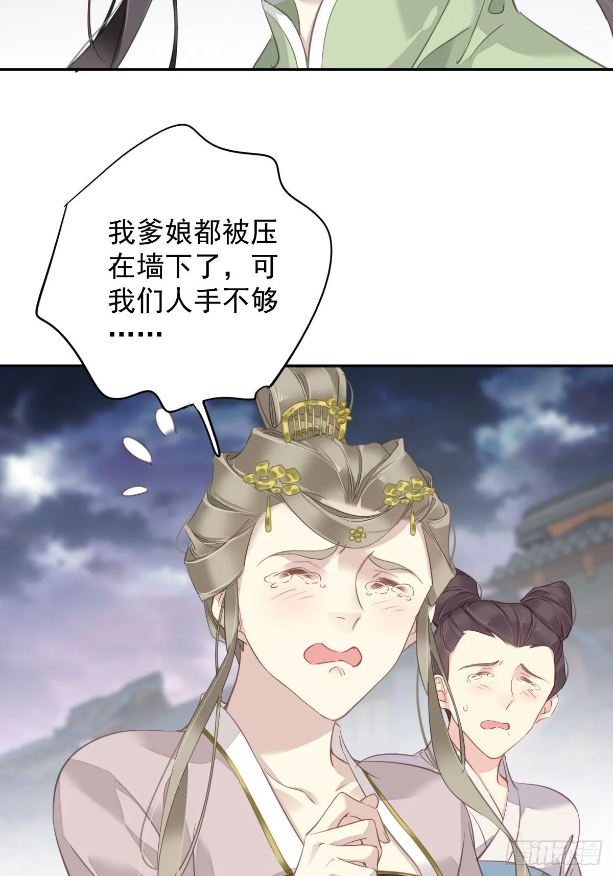 第123话 终于要和你重逢了 第22页