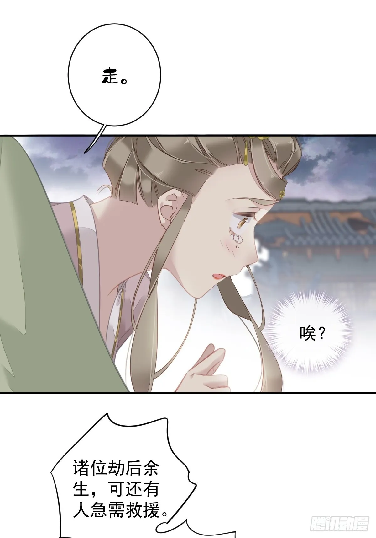 第123话 终于要和你重逢了 第24页