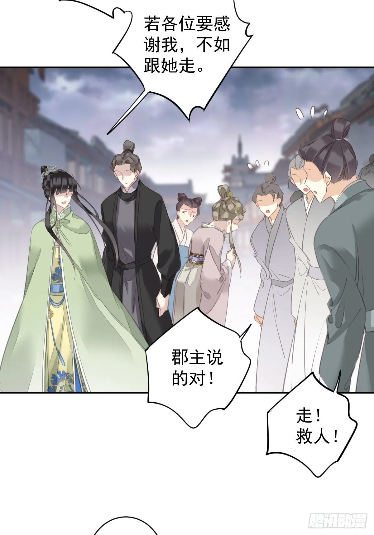 第123话 终于要和你重逢了 第25页