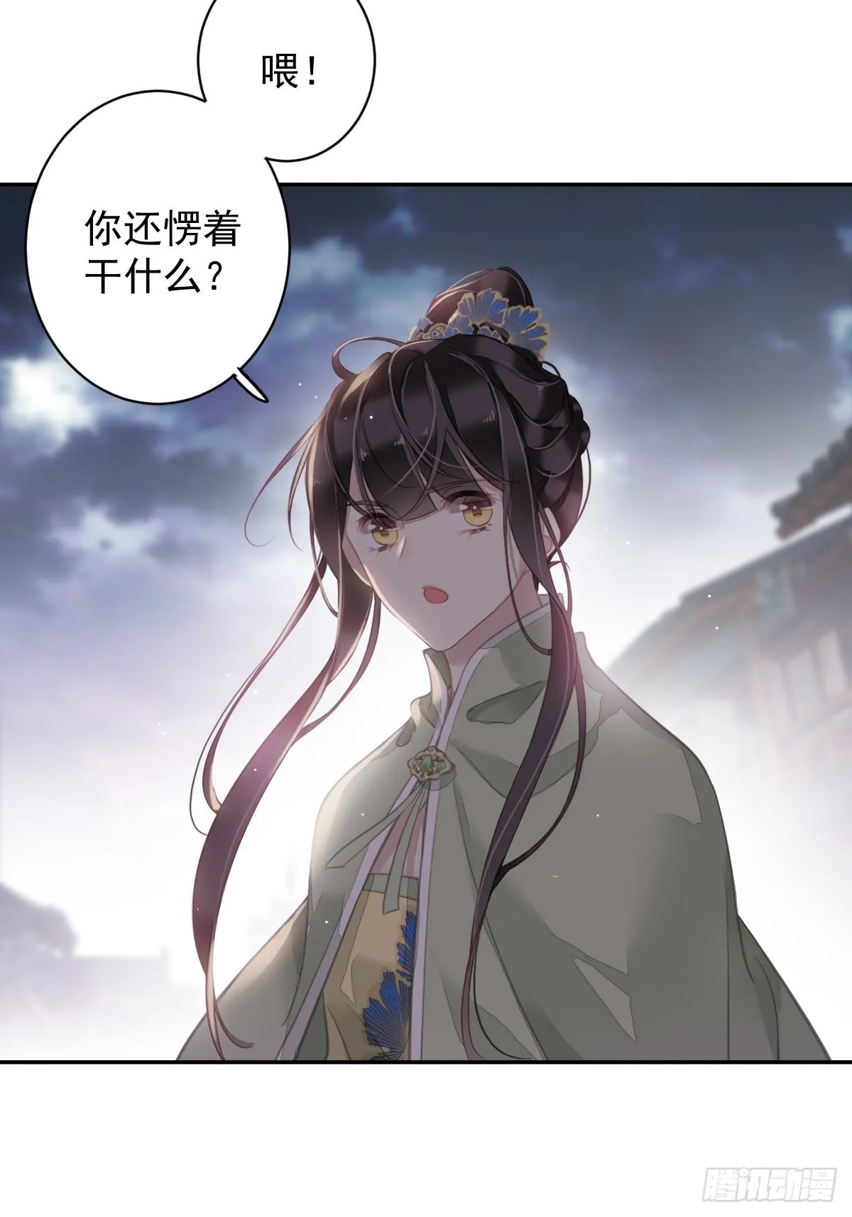 第123话 终于要和你重逢了 第26页