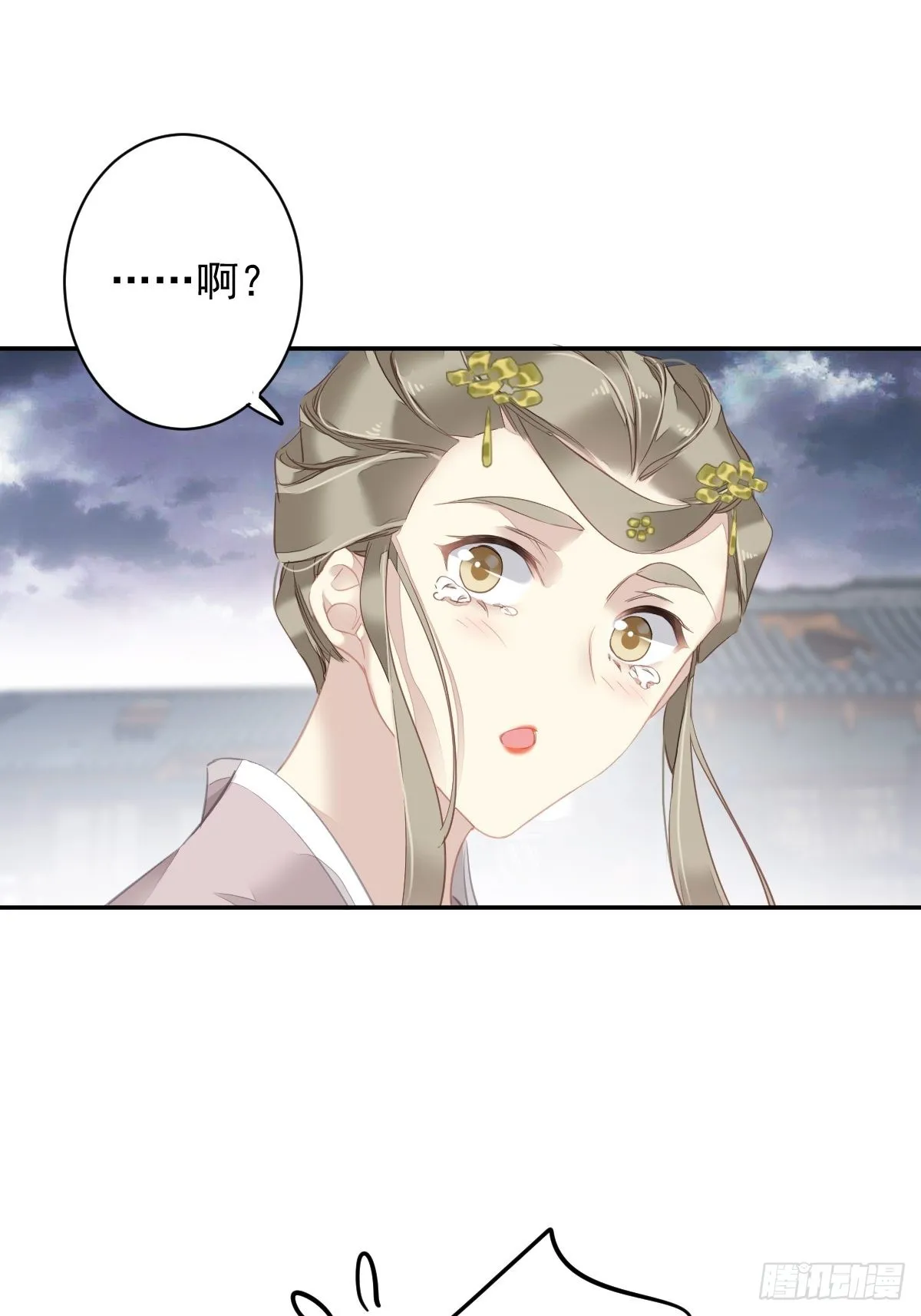 第123话 终于要和你重逢了 第27页