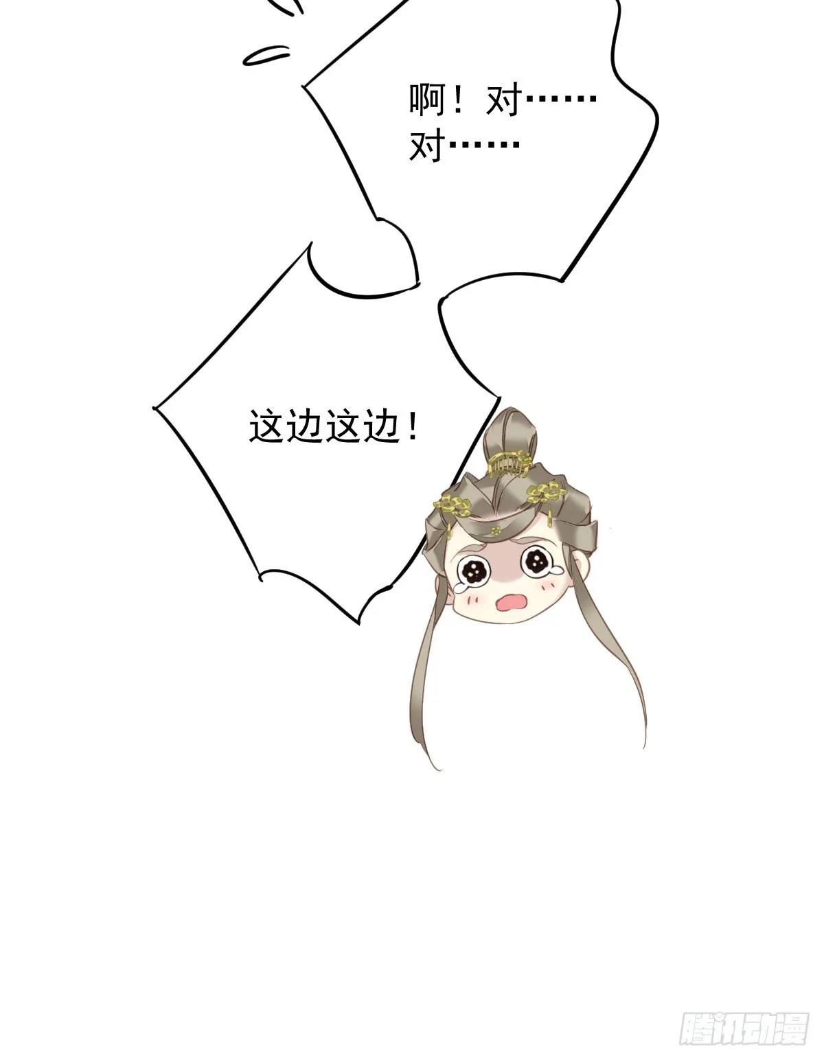 第123话 终于要和你重逢了 第28页