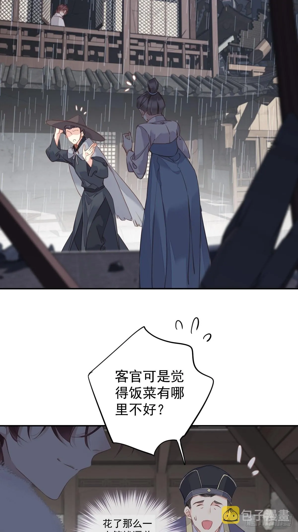 第123话 终于要和你重逢了 第30页