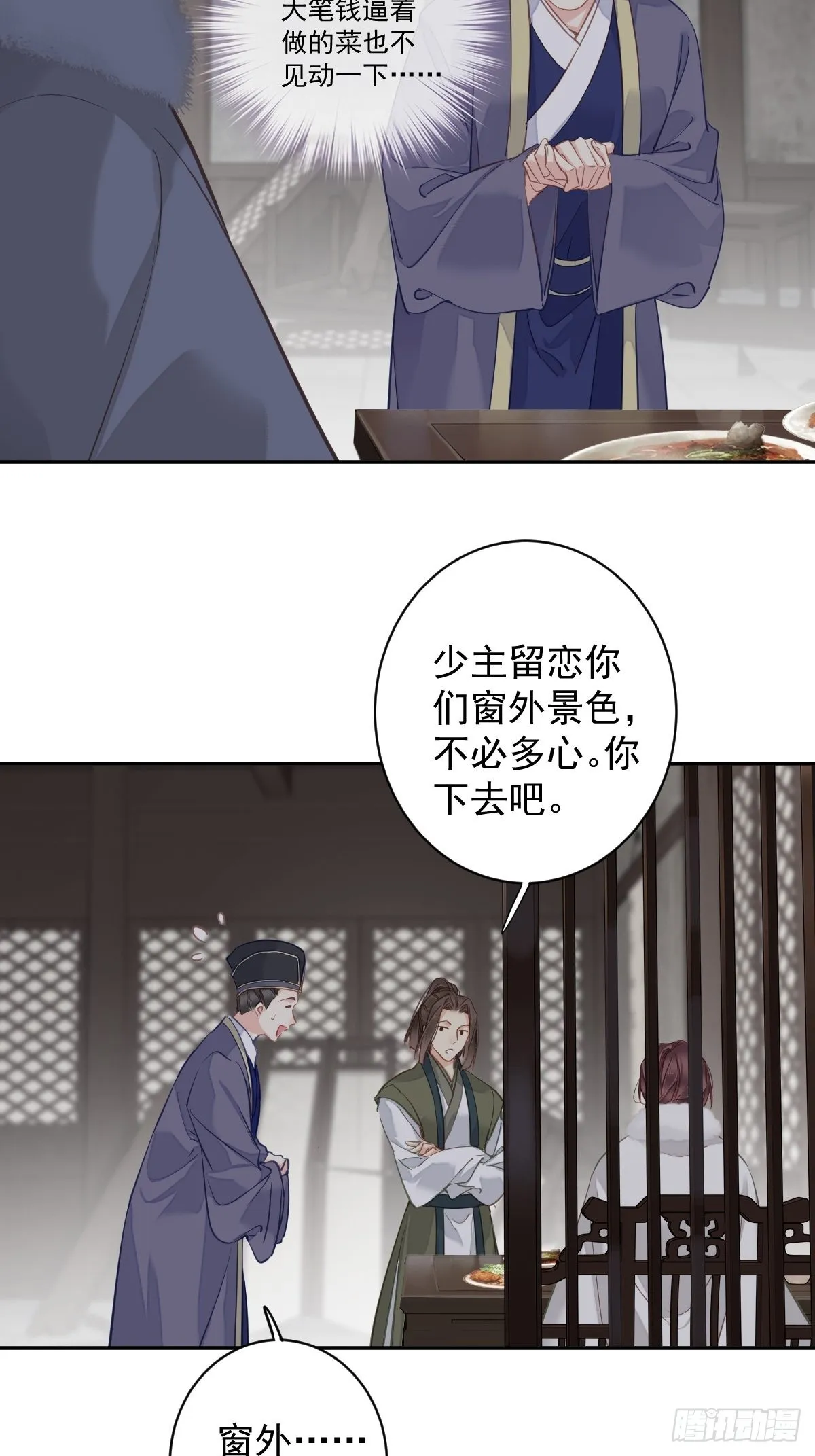 第123话 终于要和你重逢了 第31页