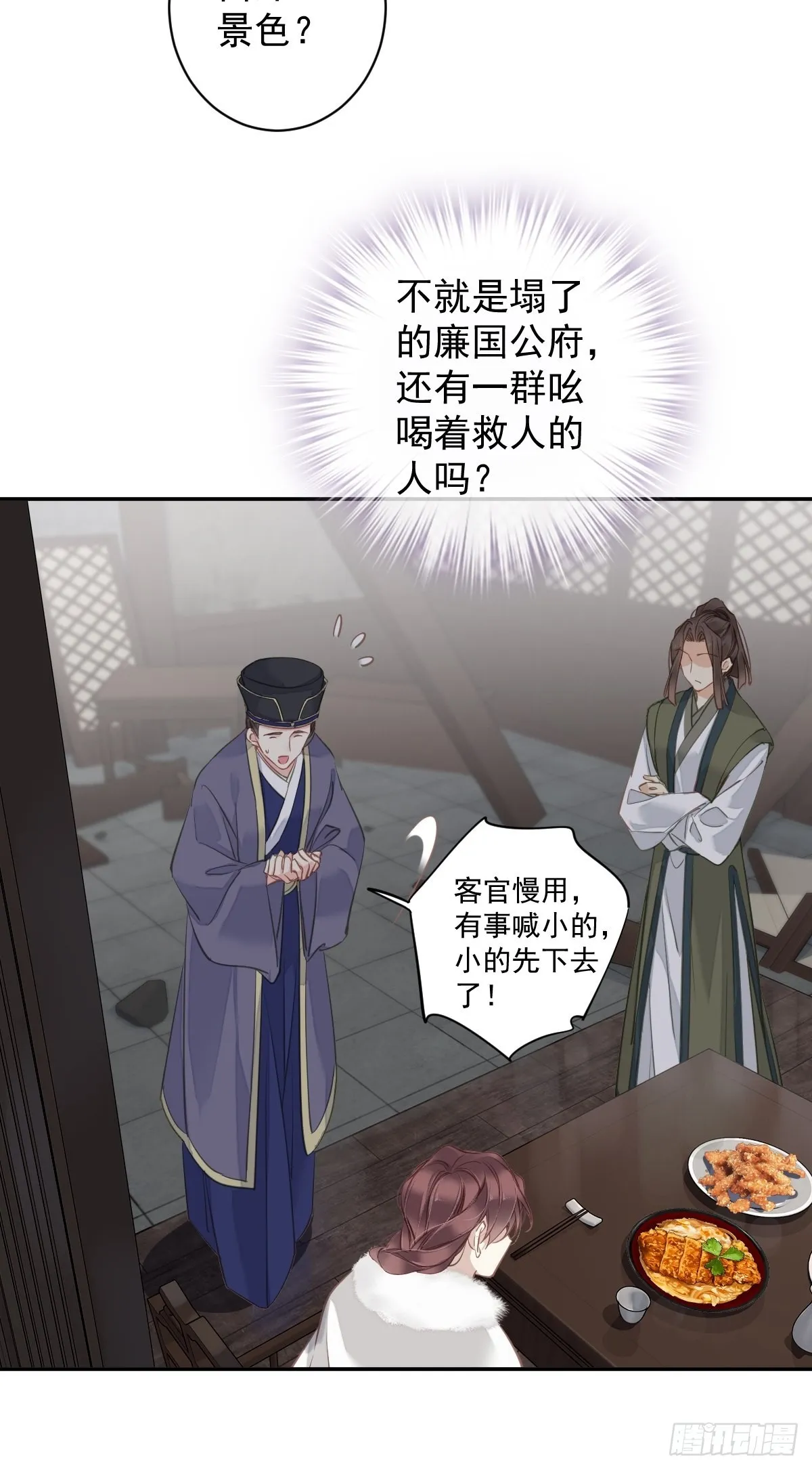 第123话 终于要和你重逢了 第32页