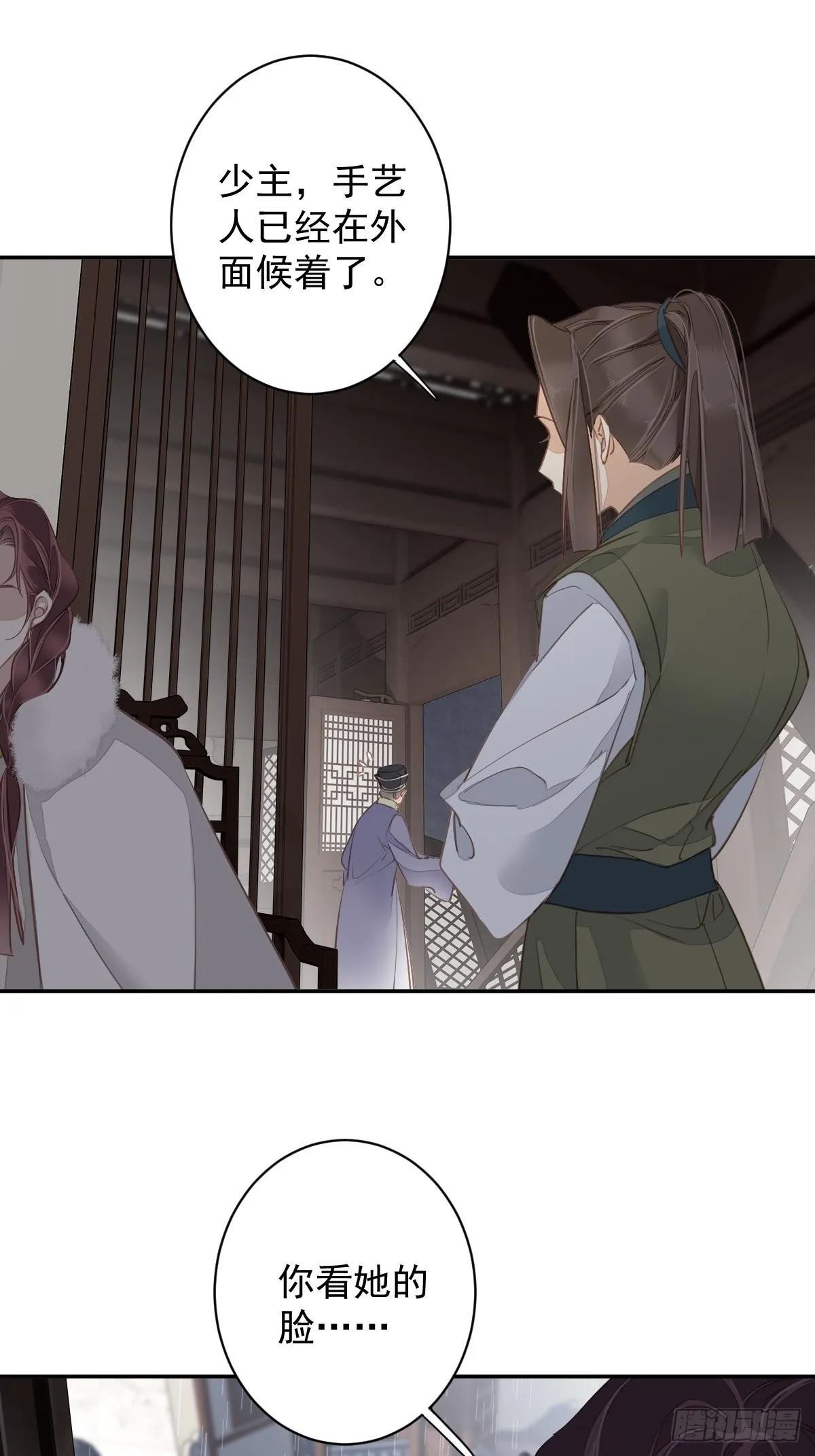 第123话 终于要和你重逢了 第33页