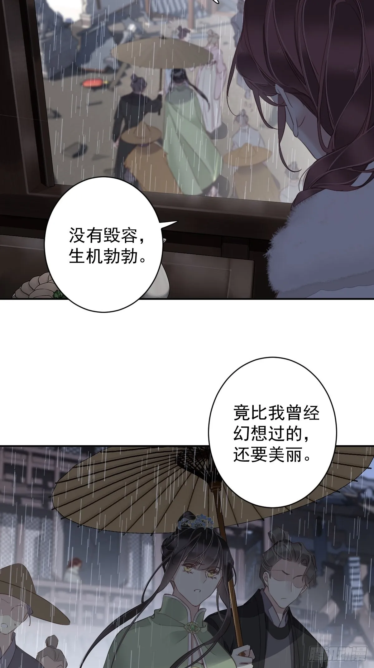 第123话 终于要和你重逢了 第34页