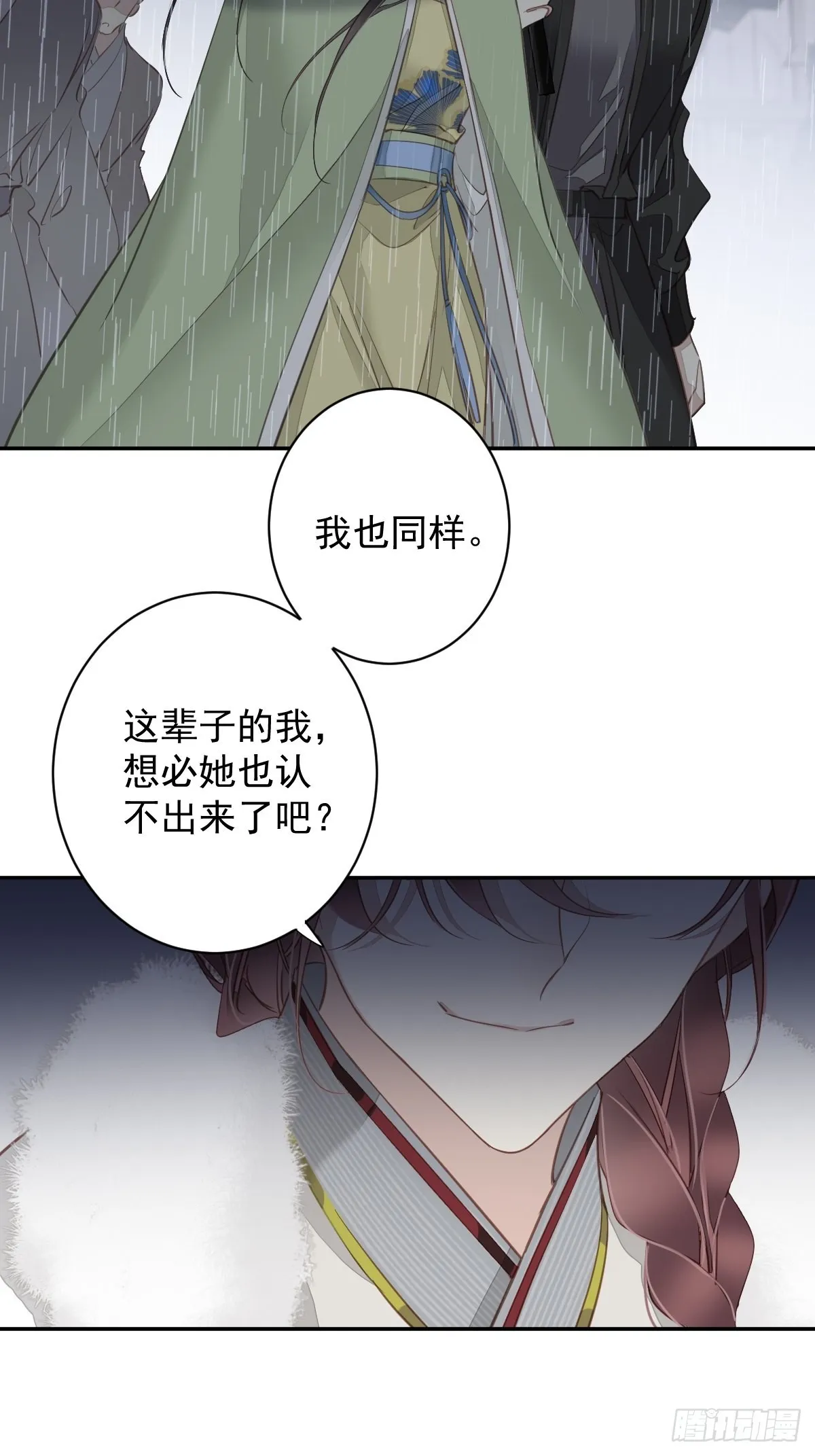 第123话 终于要和你重逢了 第35页