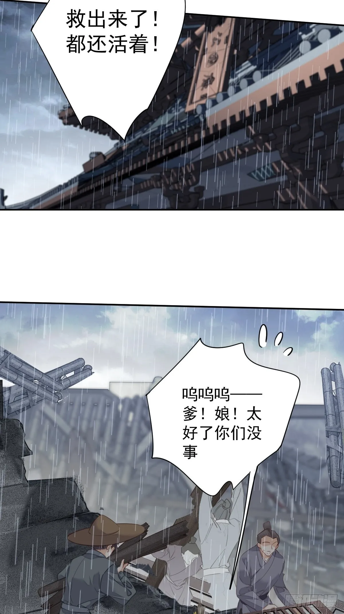 第123话 终于要和你重逢了 第39页