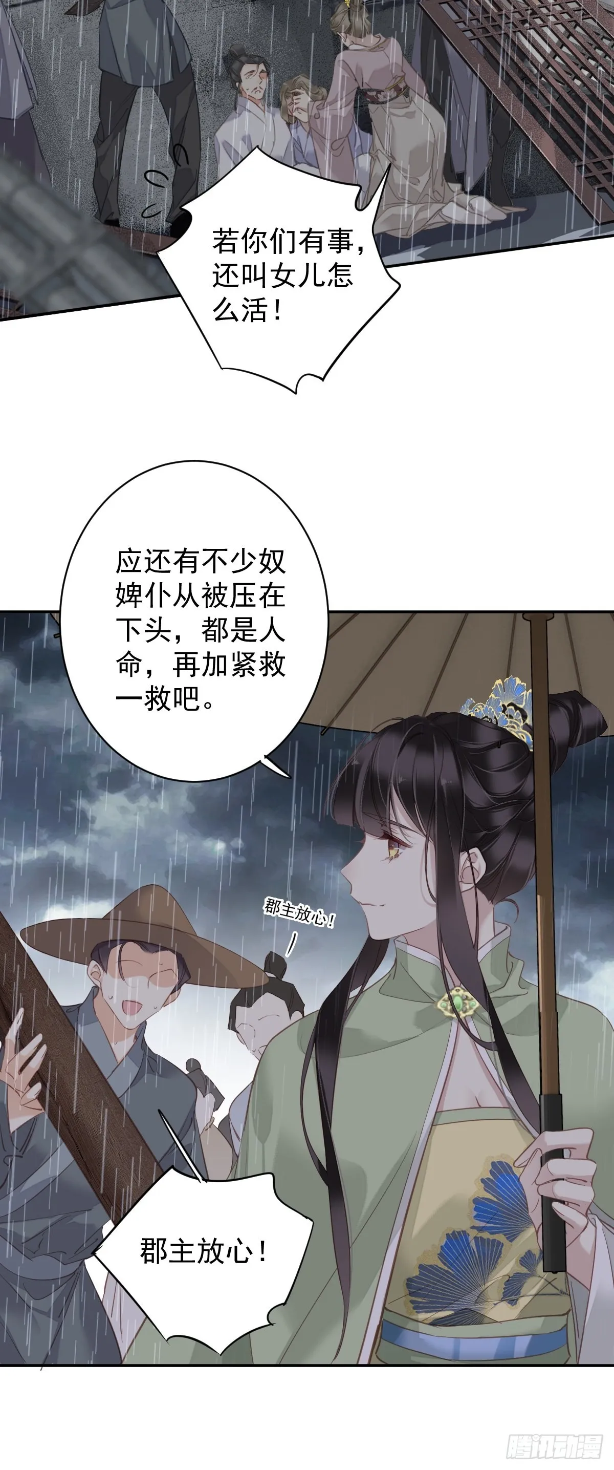 第123话 终于要和你重逢了 第40页