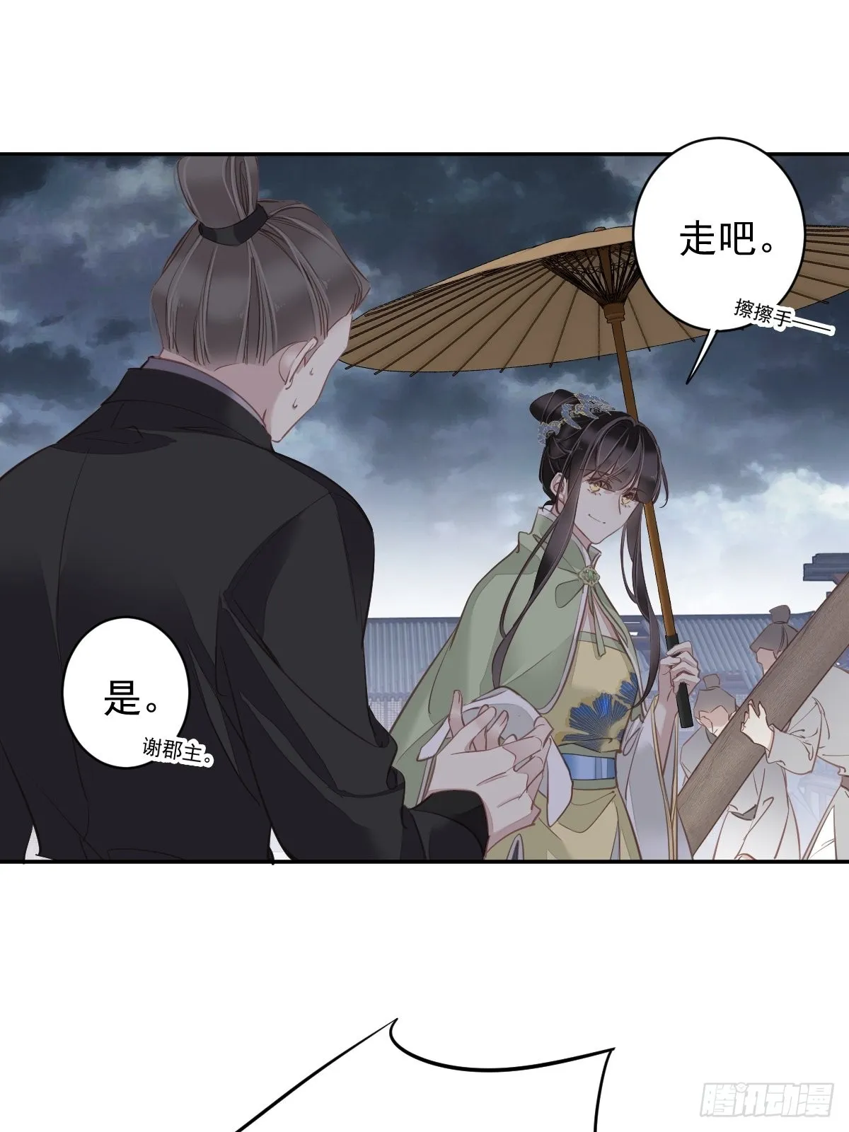 第123话 终于要和你重逢了 第41页